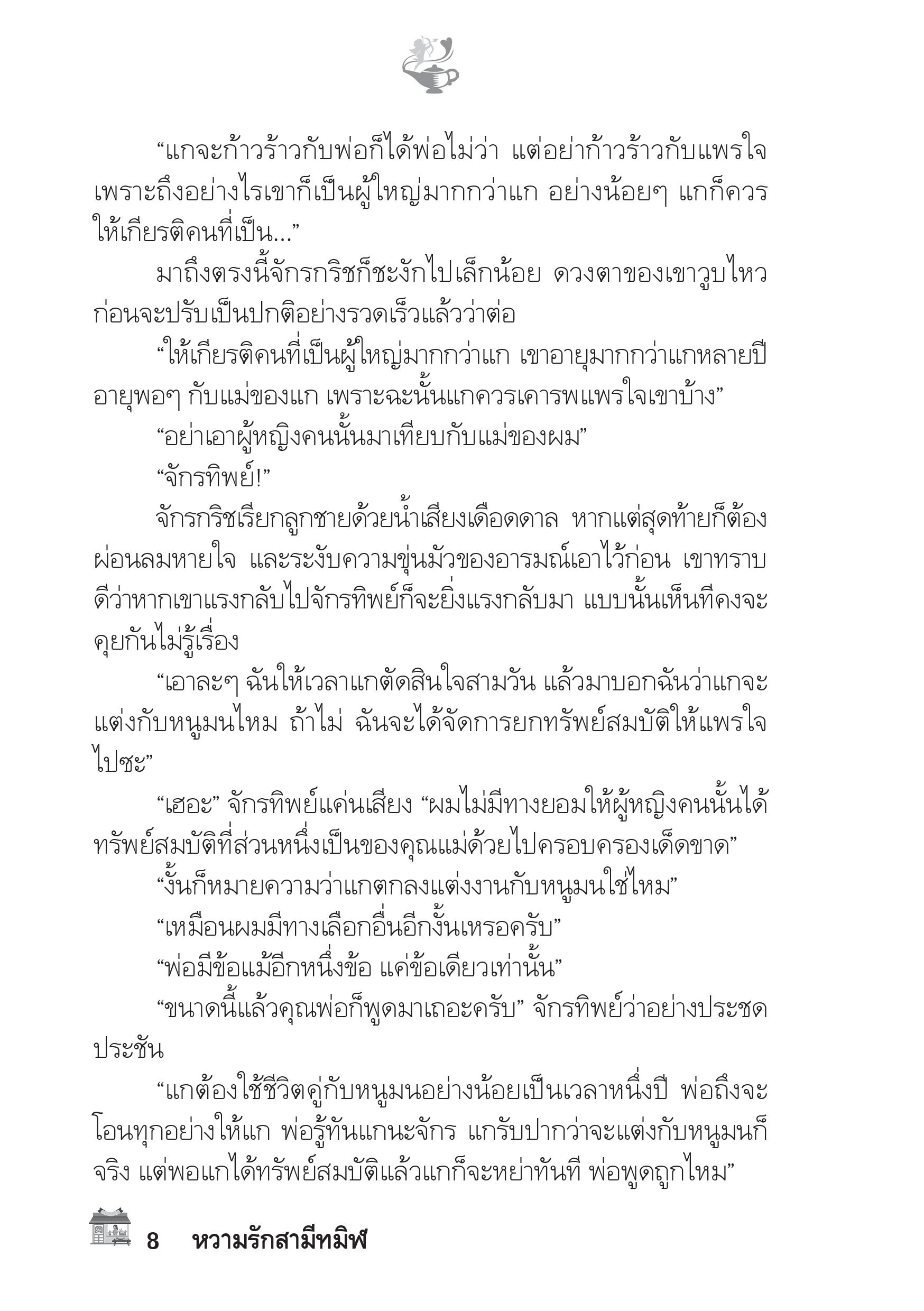 page-3