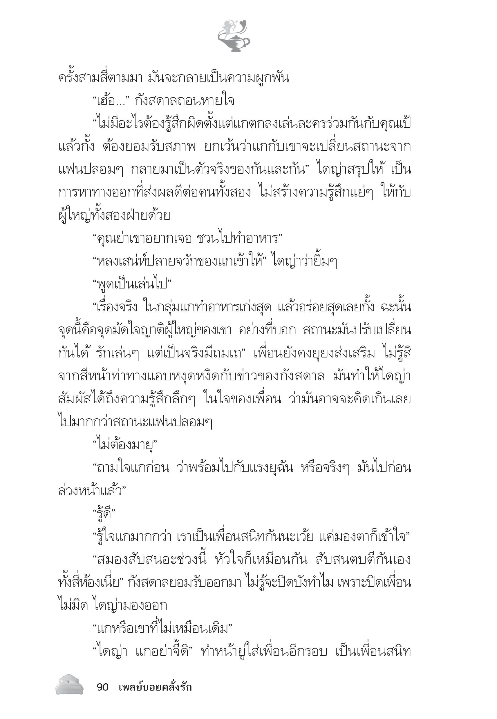 page-85