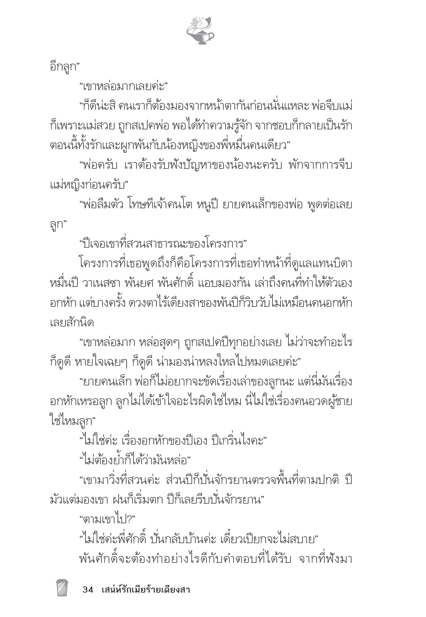 page-29