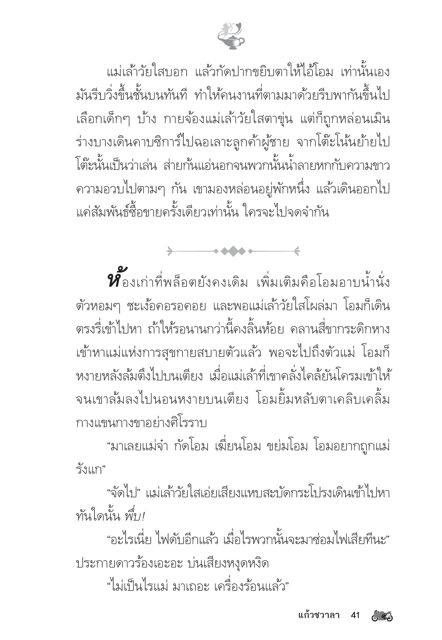 page-36