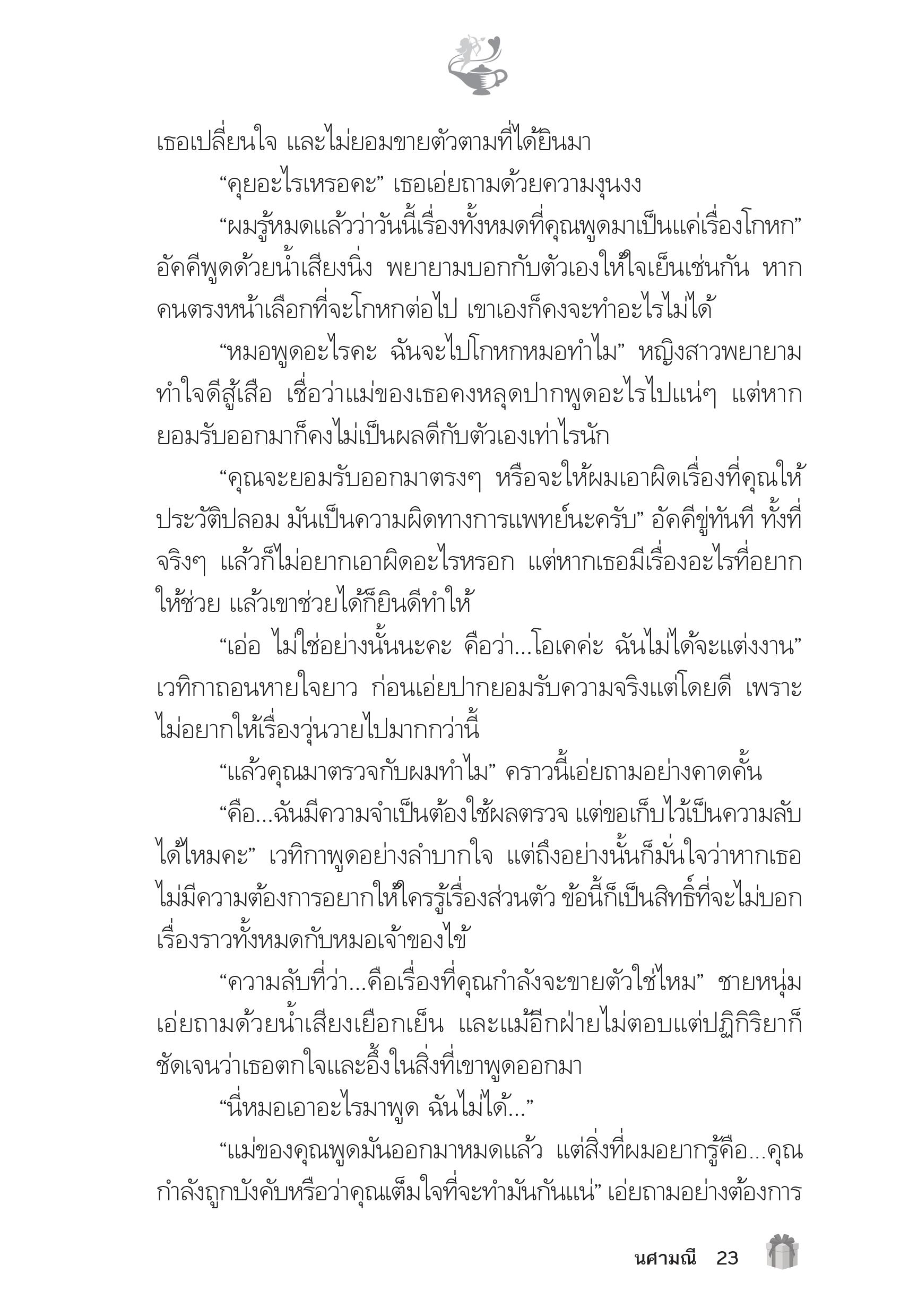 page-18