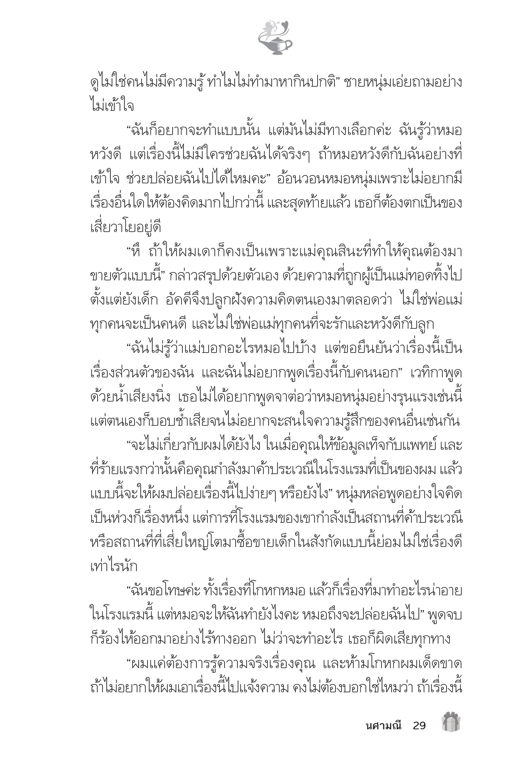 page-24