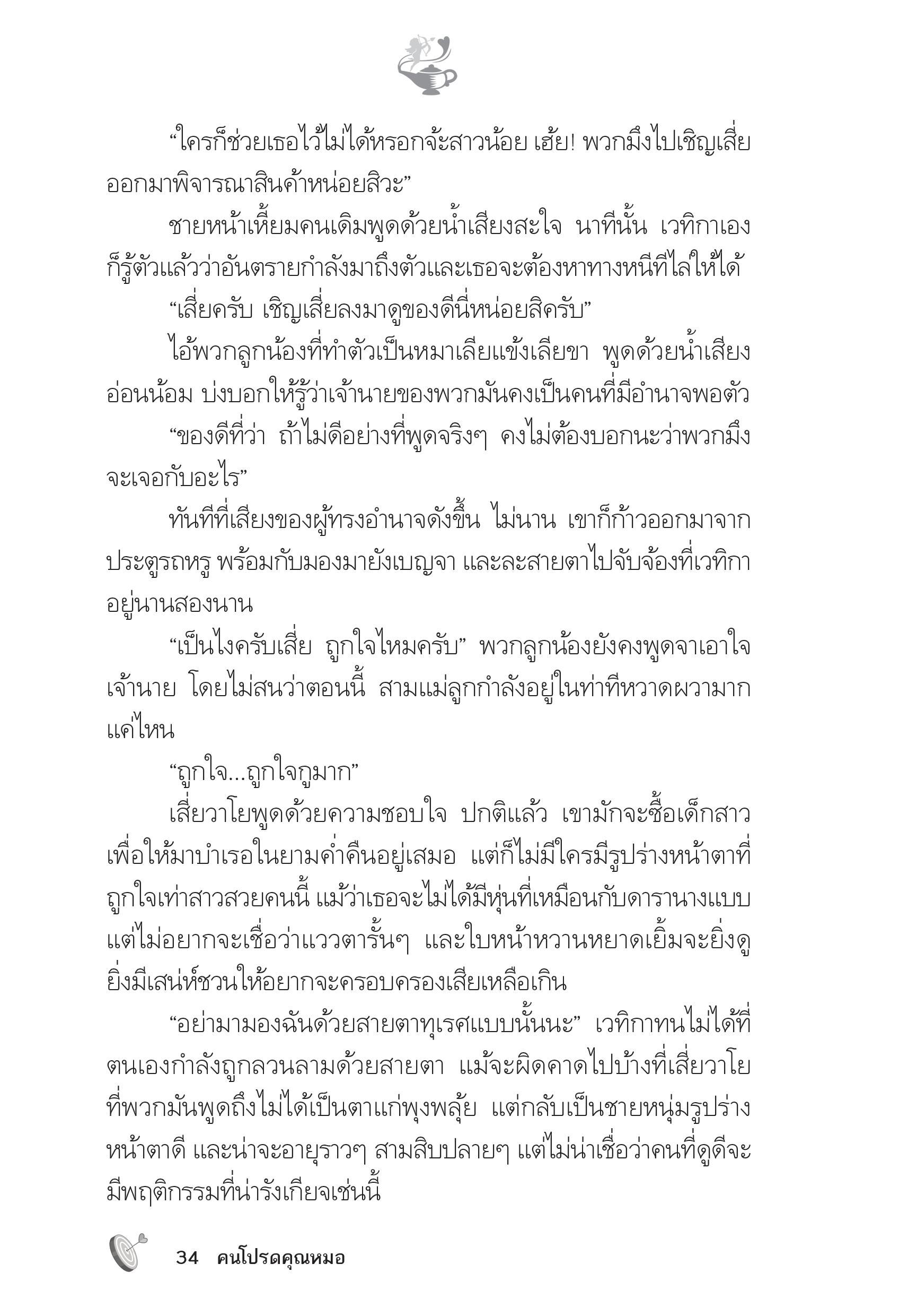 page-29