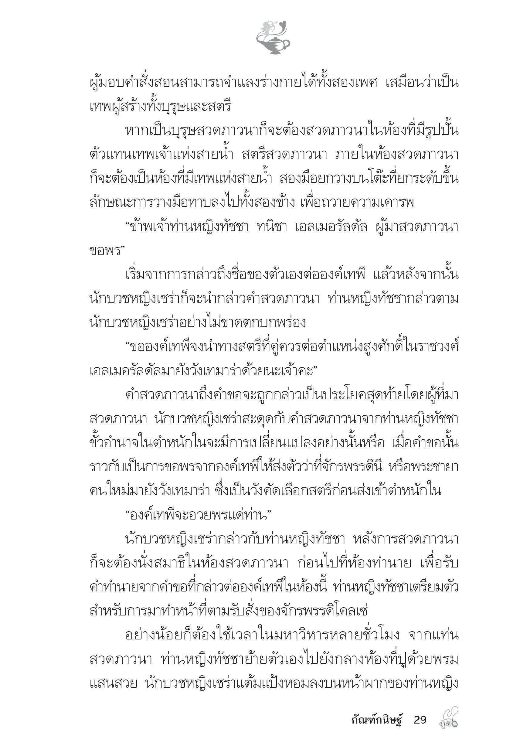 page-24