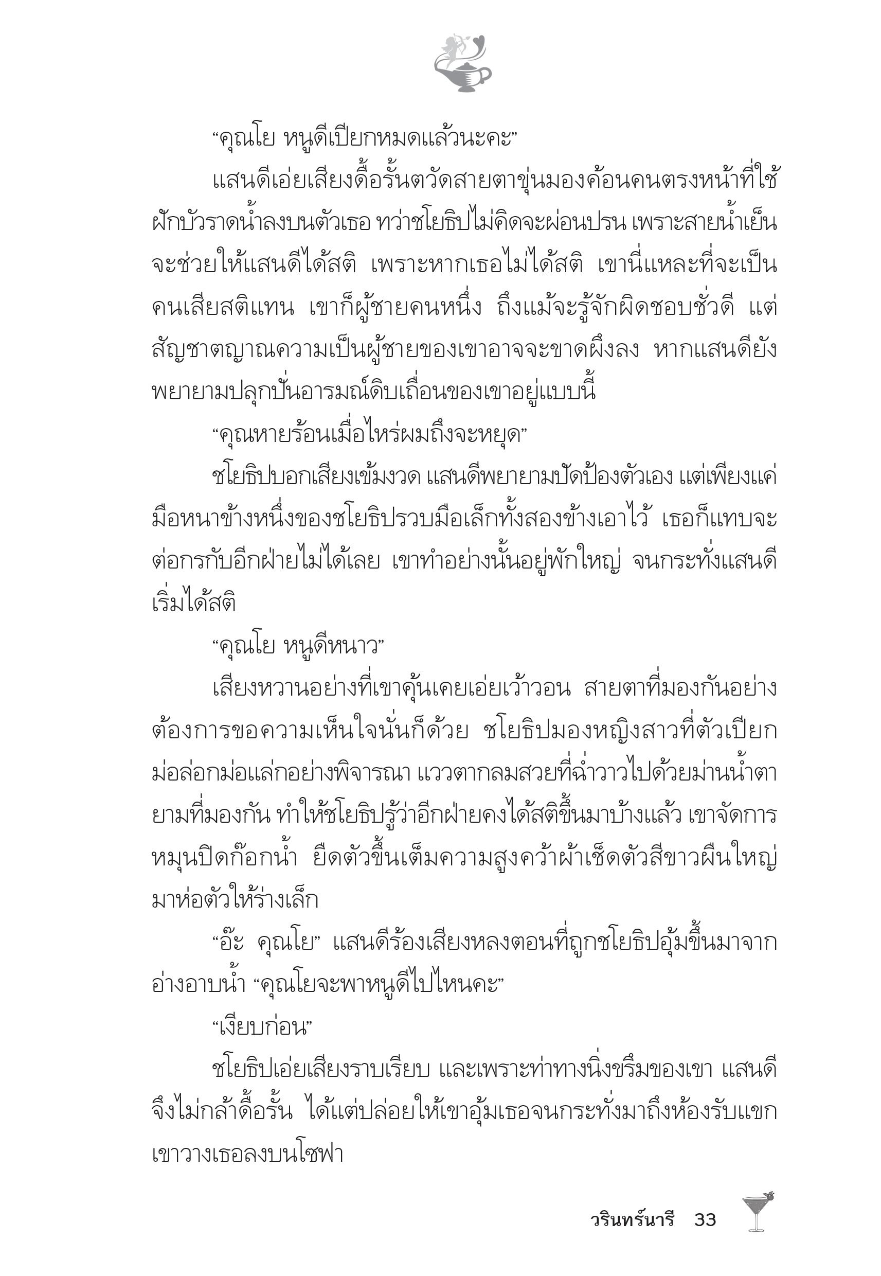 page-28