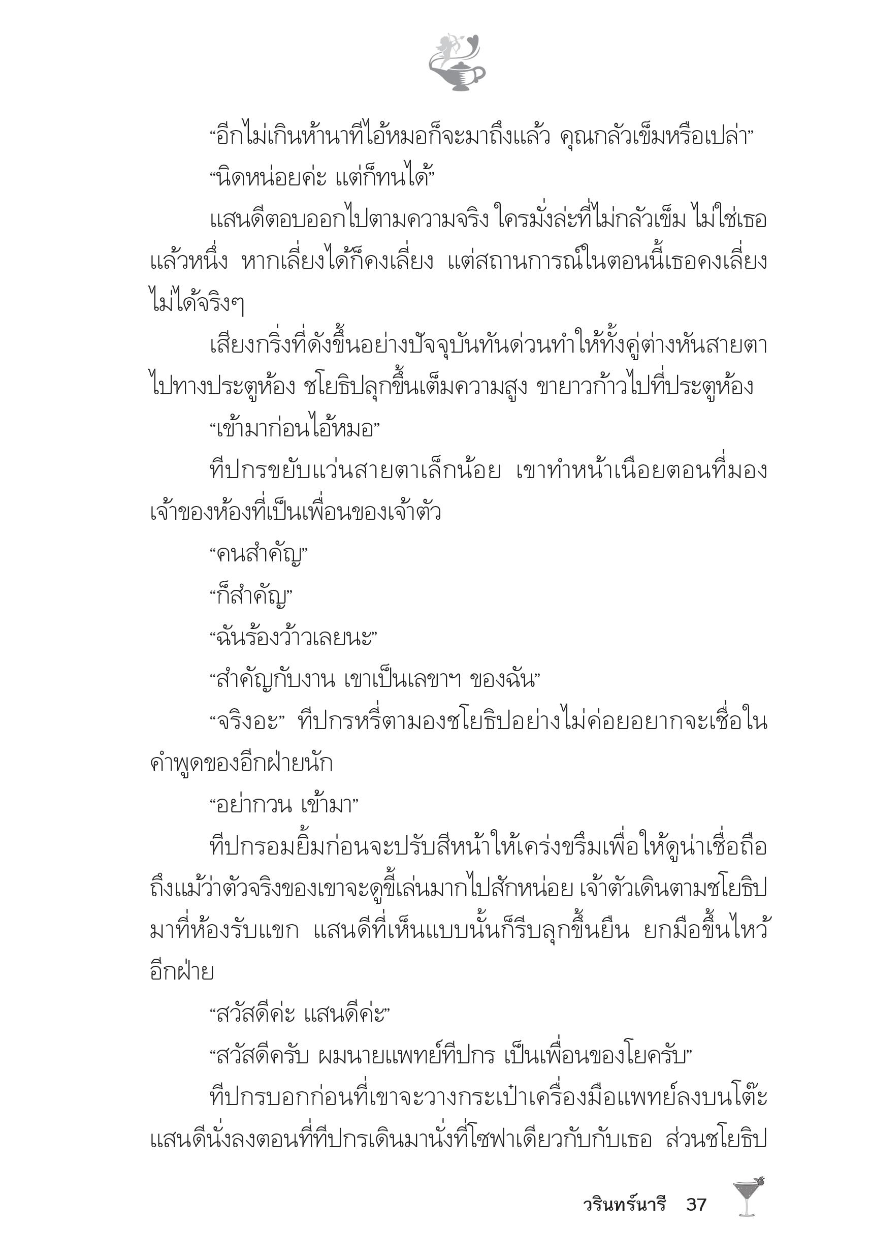 page-32