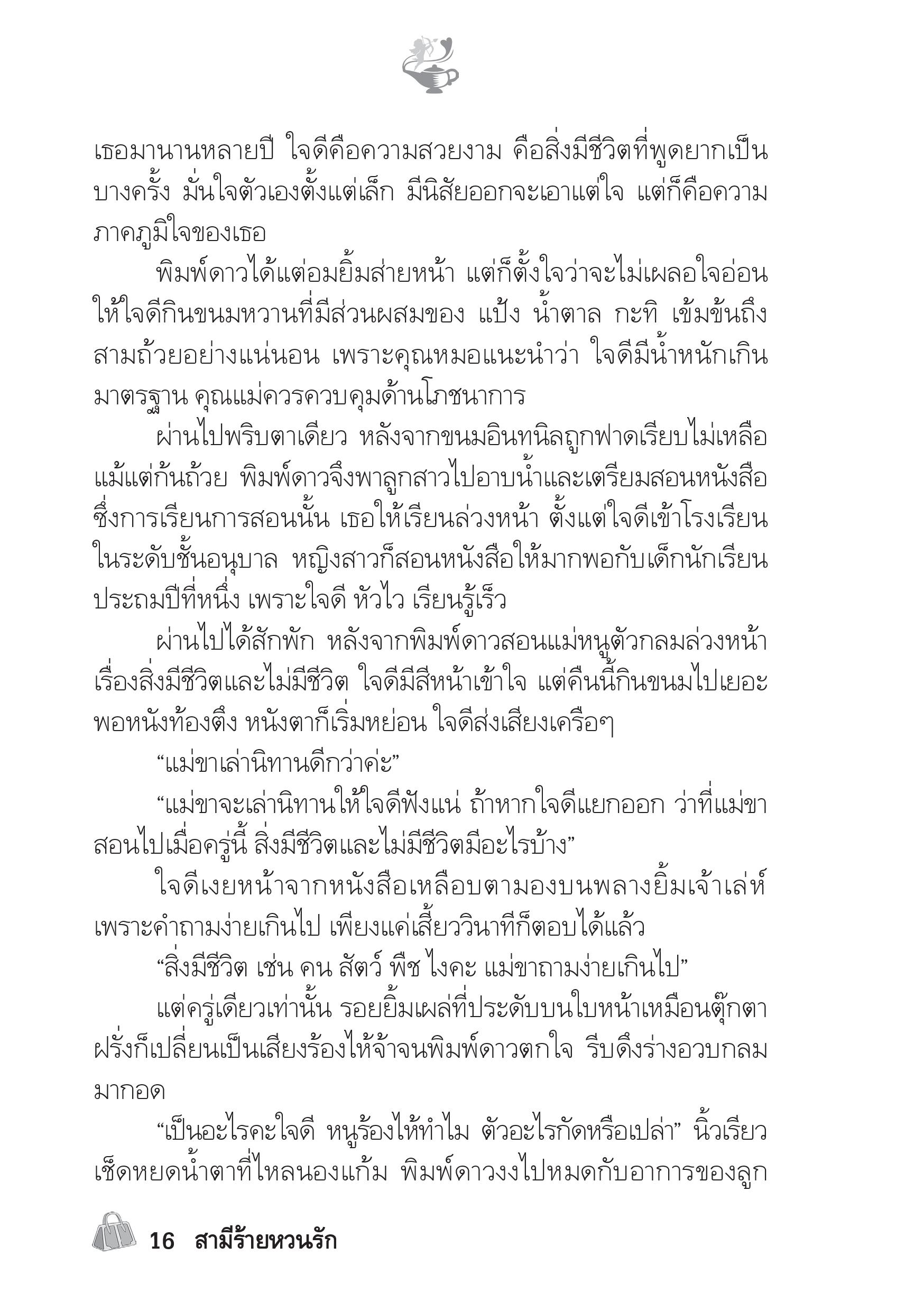 page-11