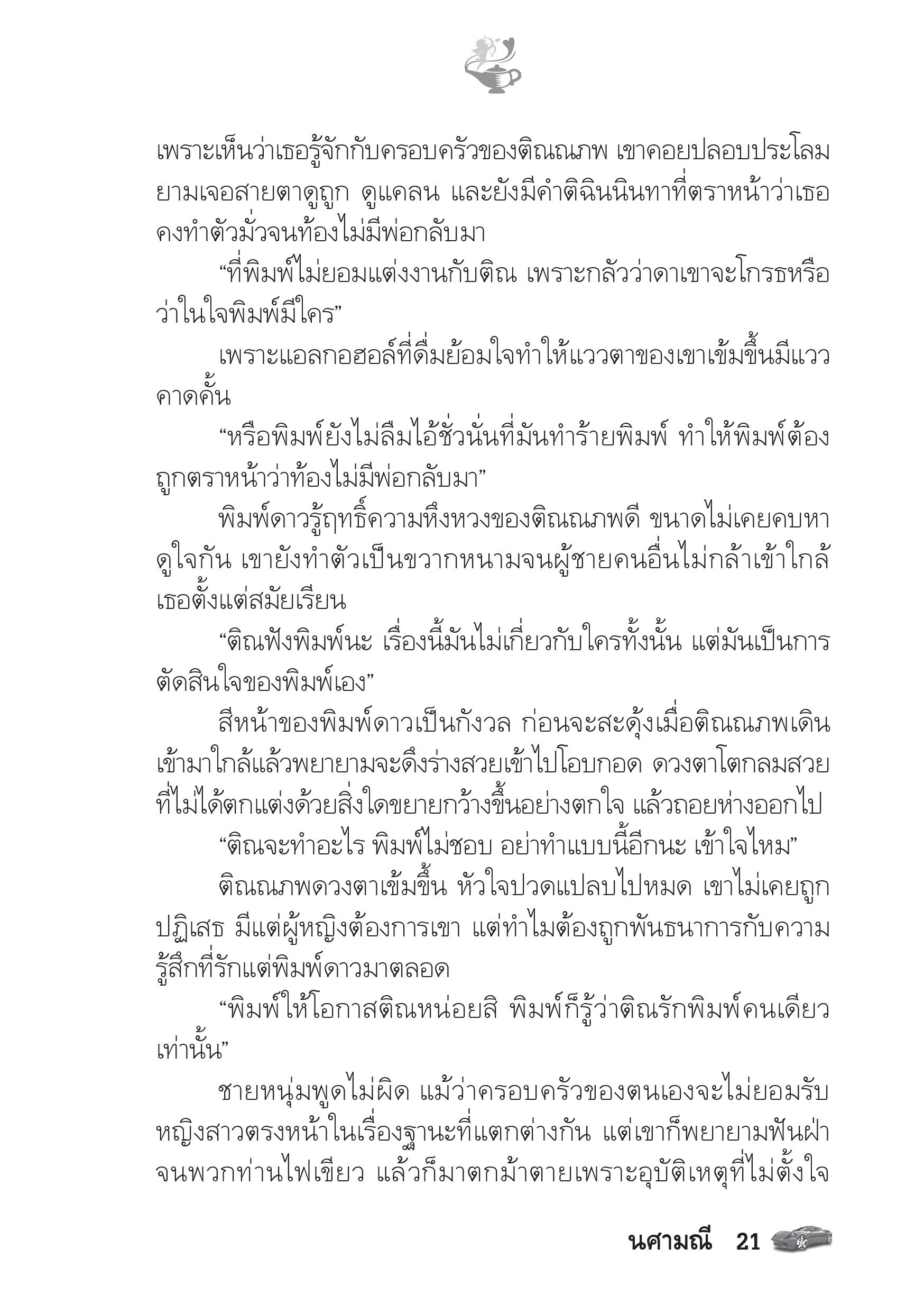 page-16