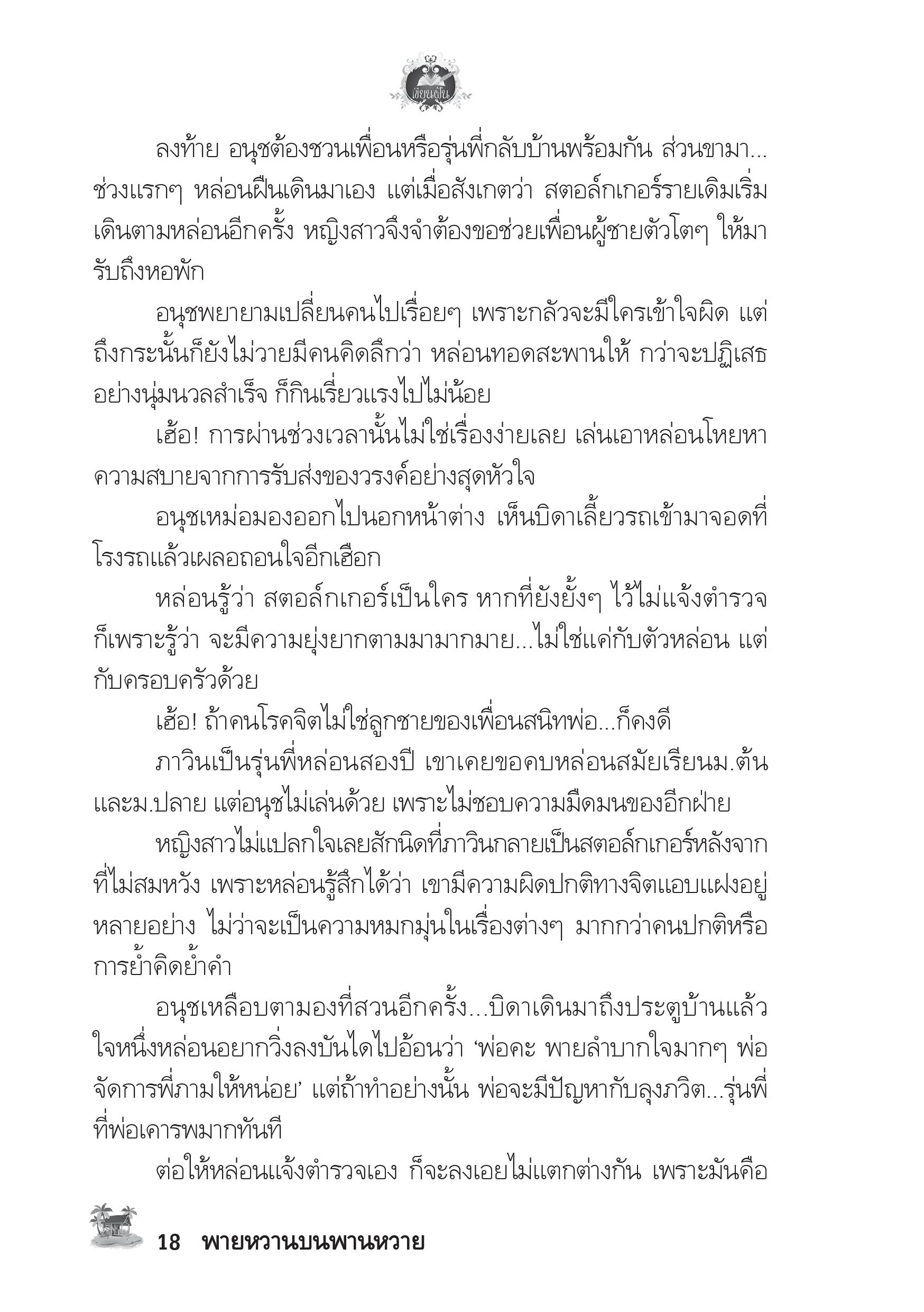 page-14