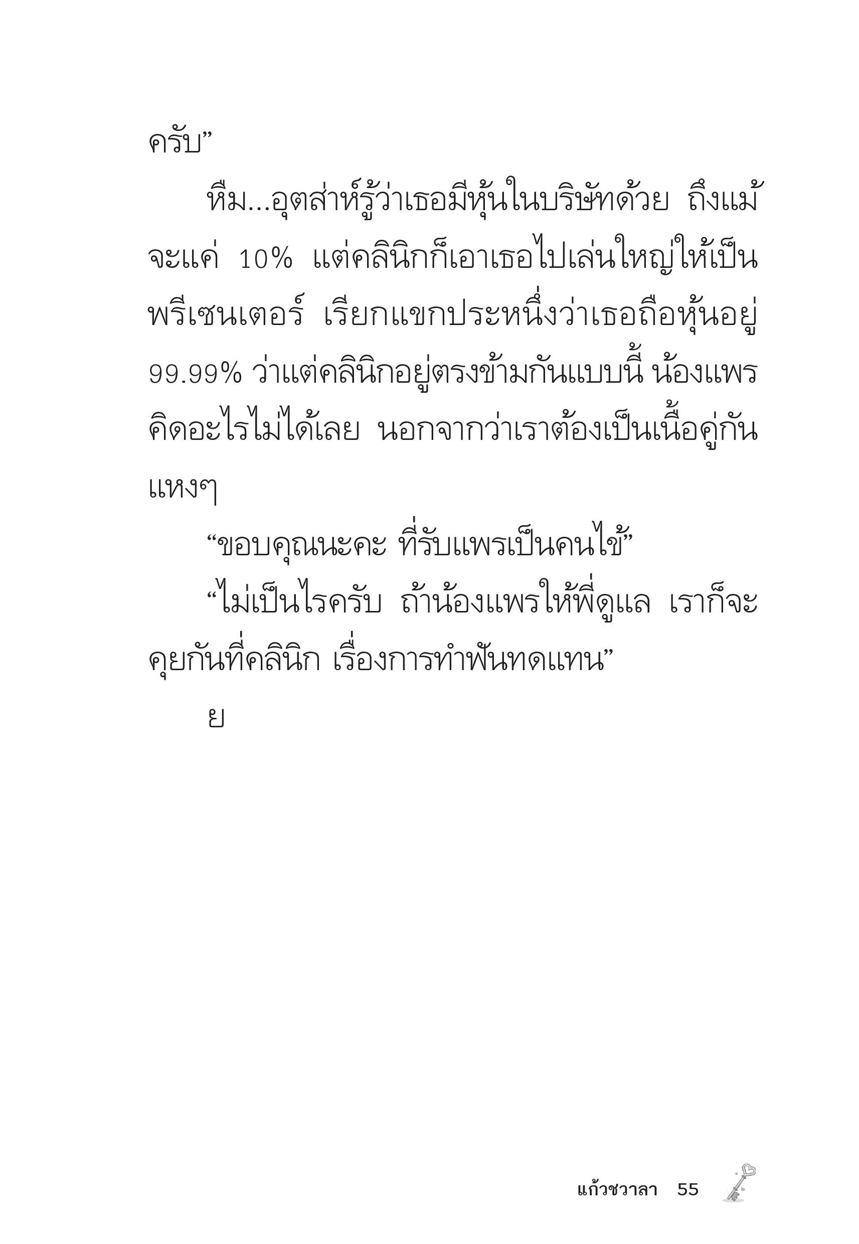 page-56