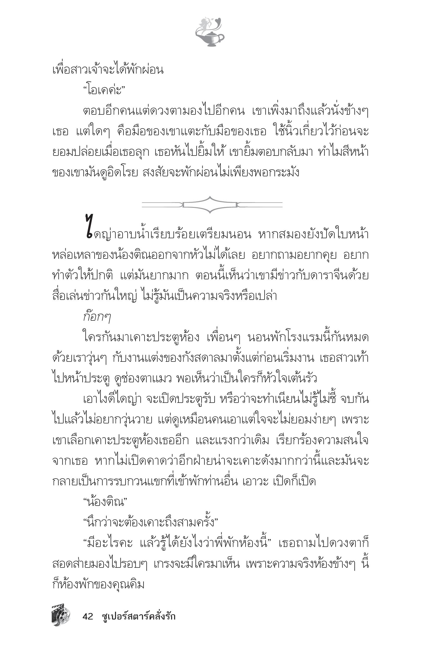 page-37