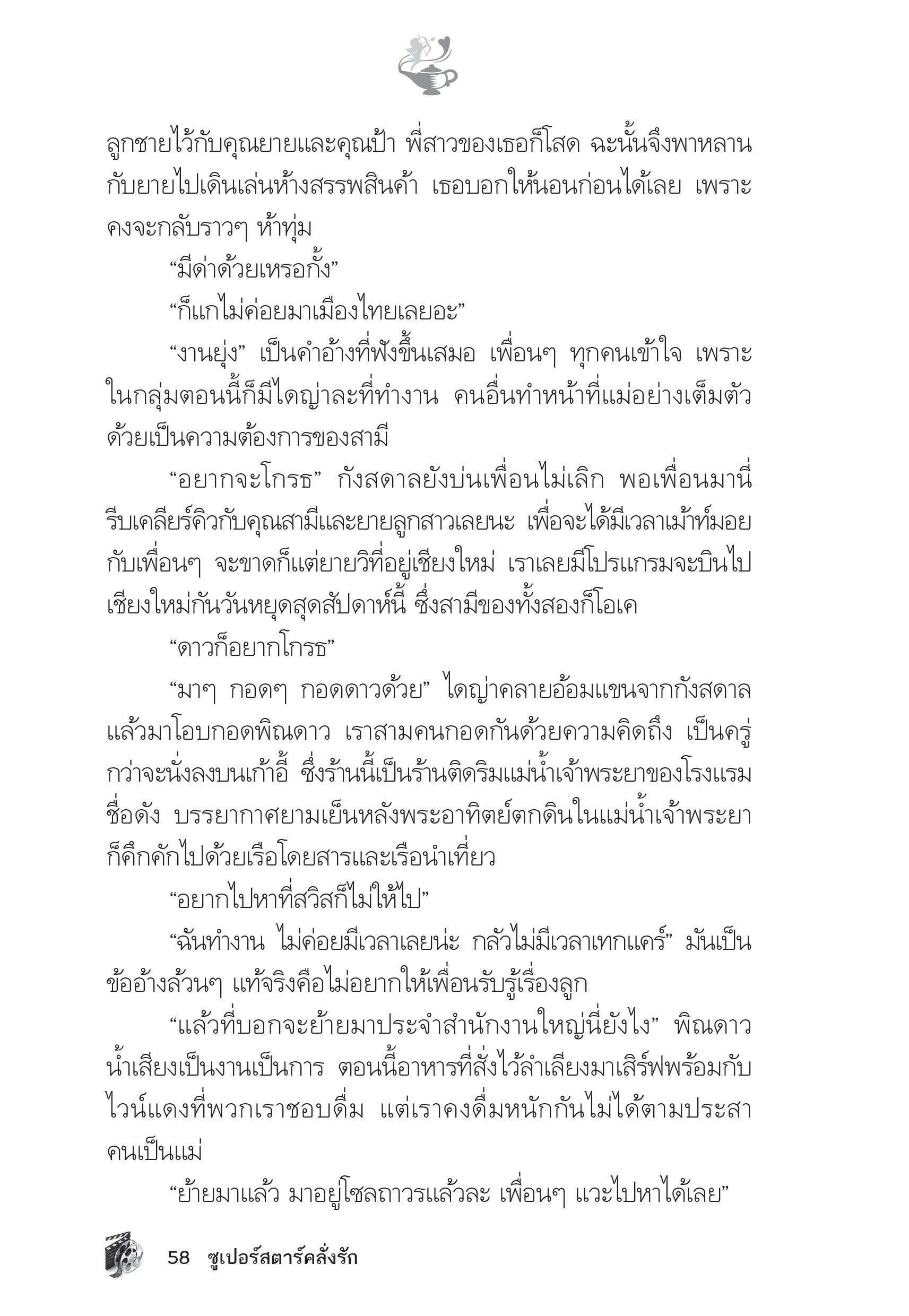 page-53