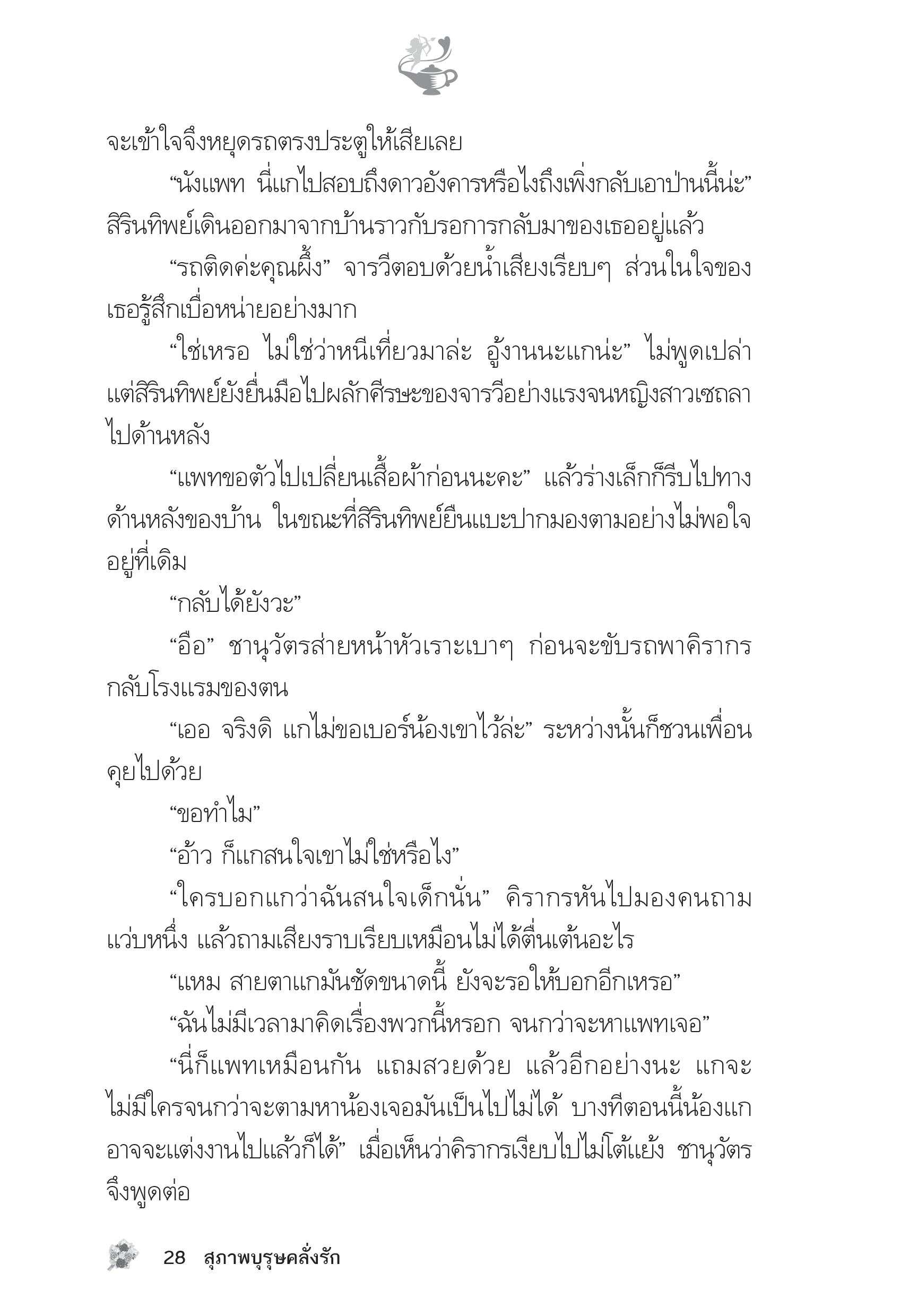 page-23