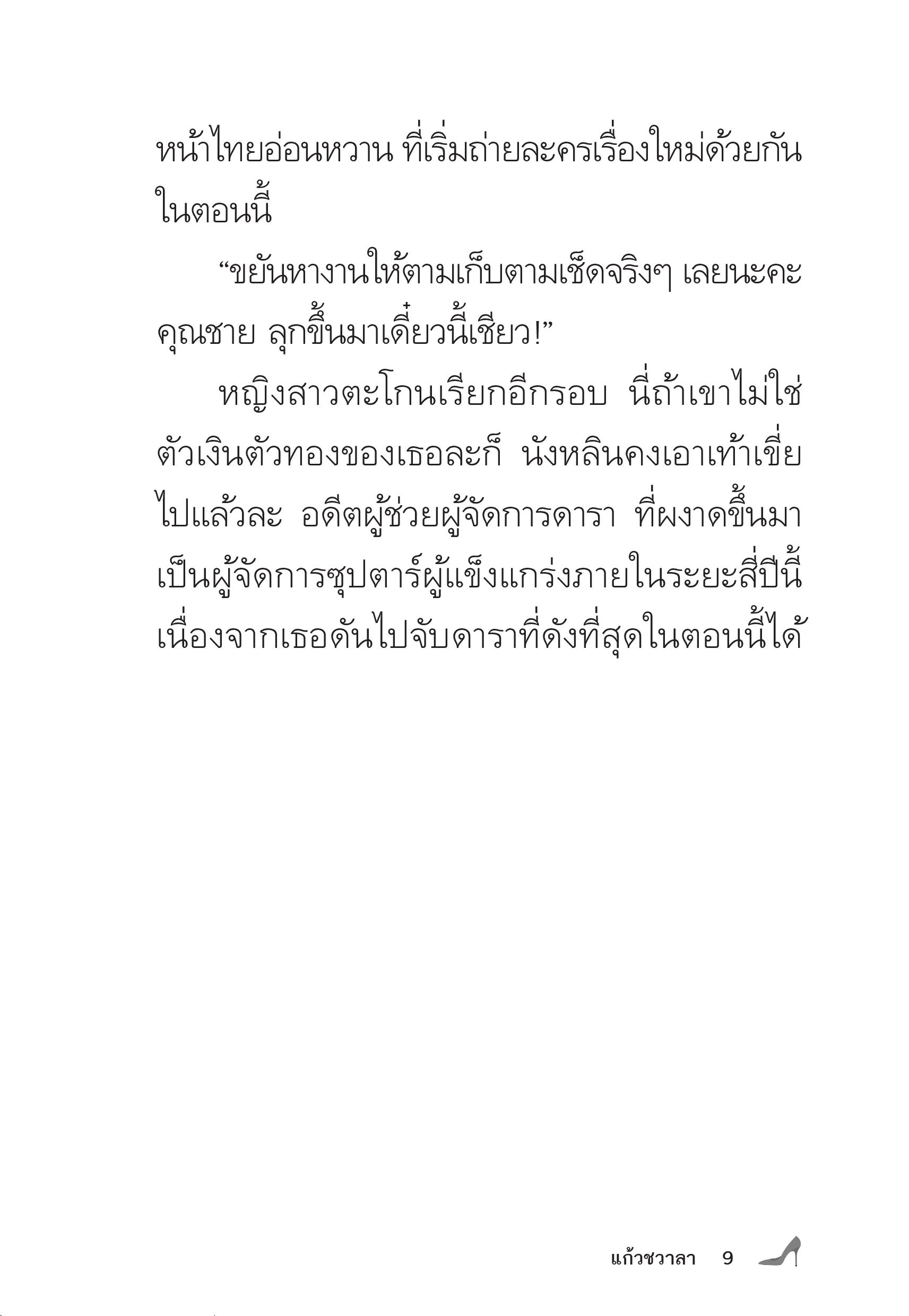 page-10