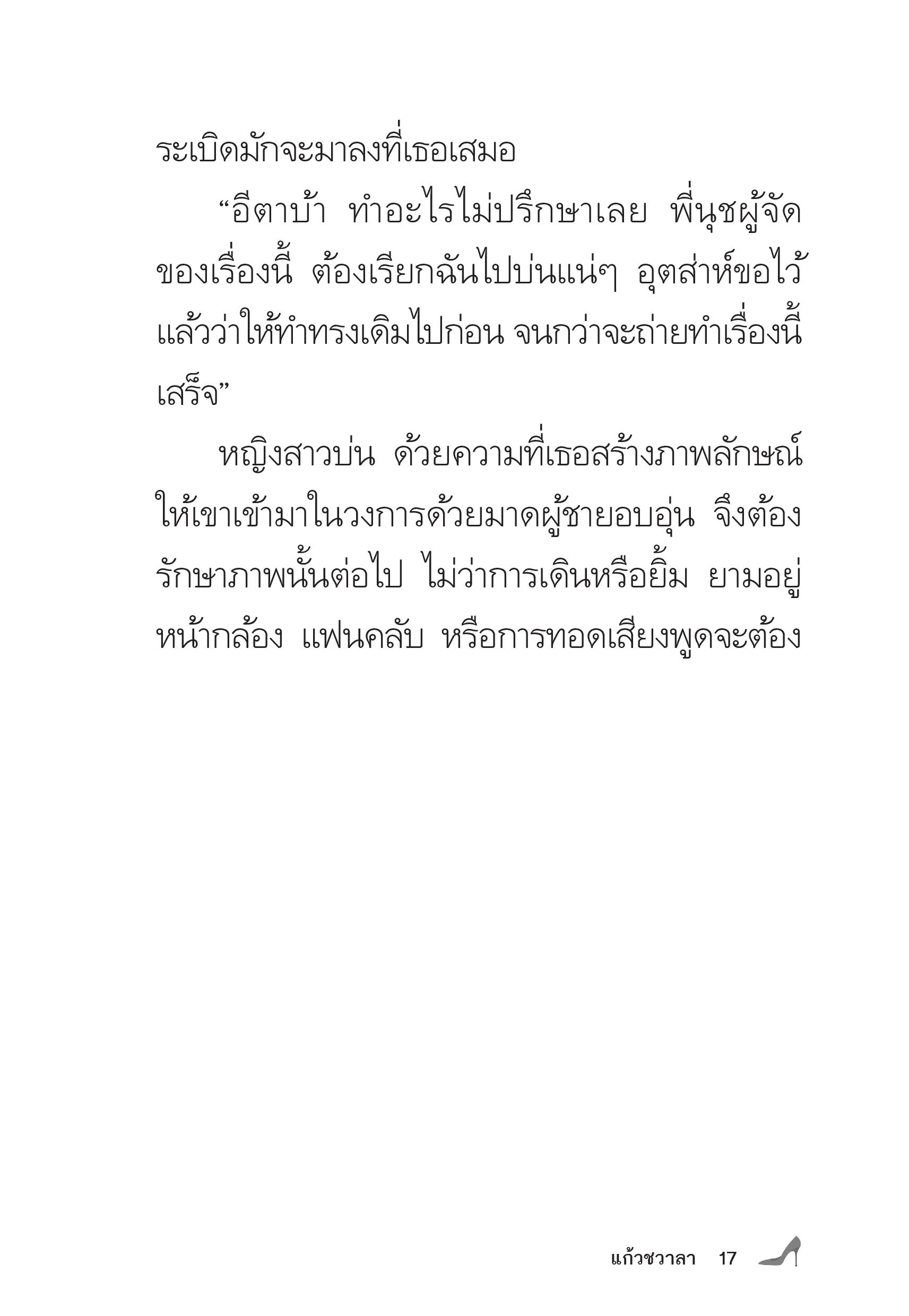 page-18
