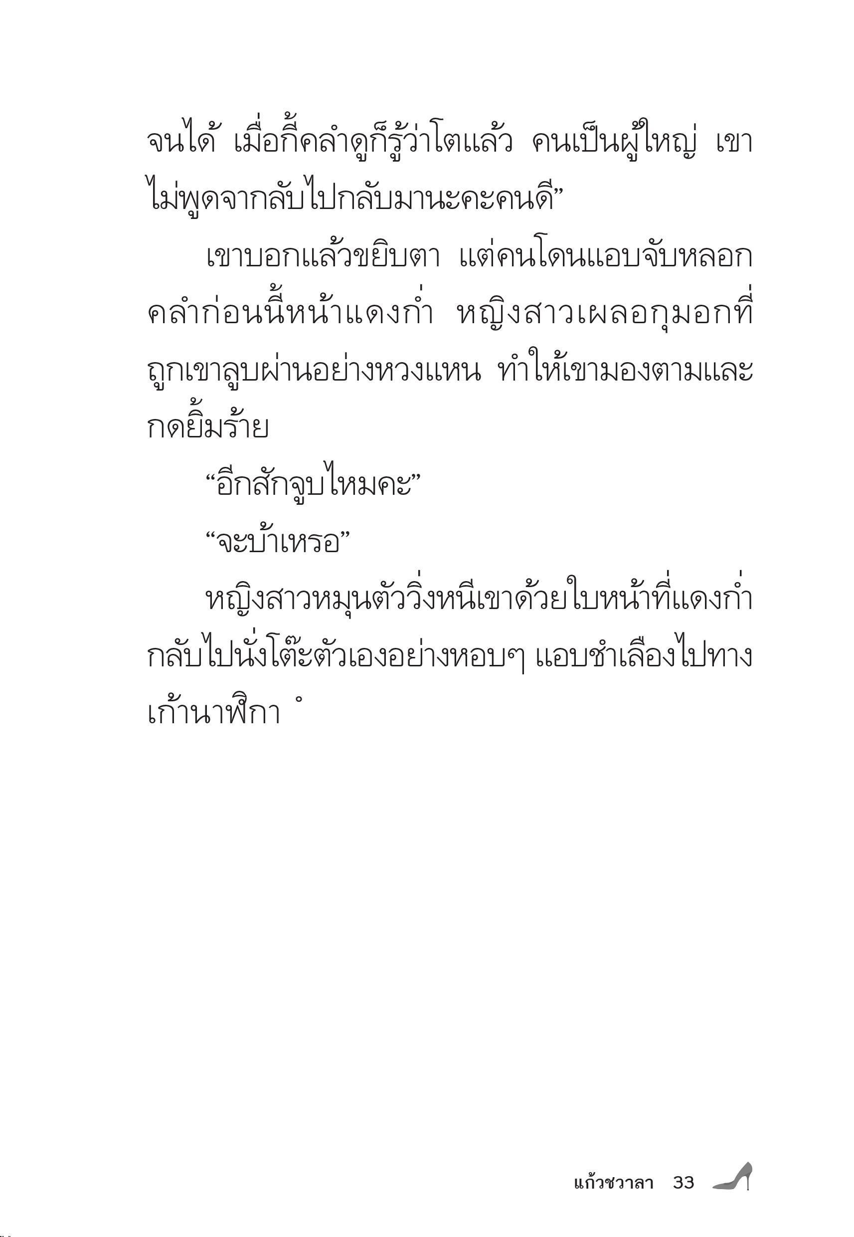 page-34