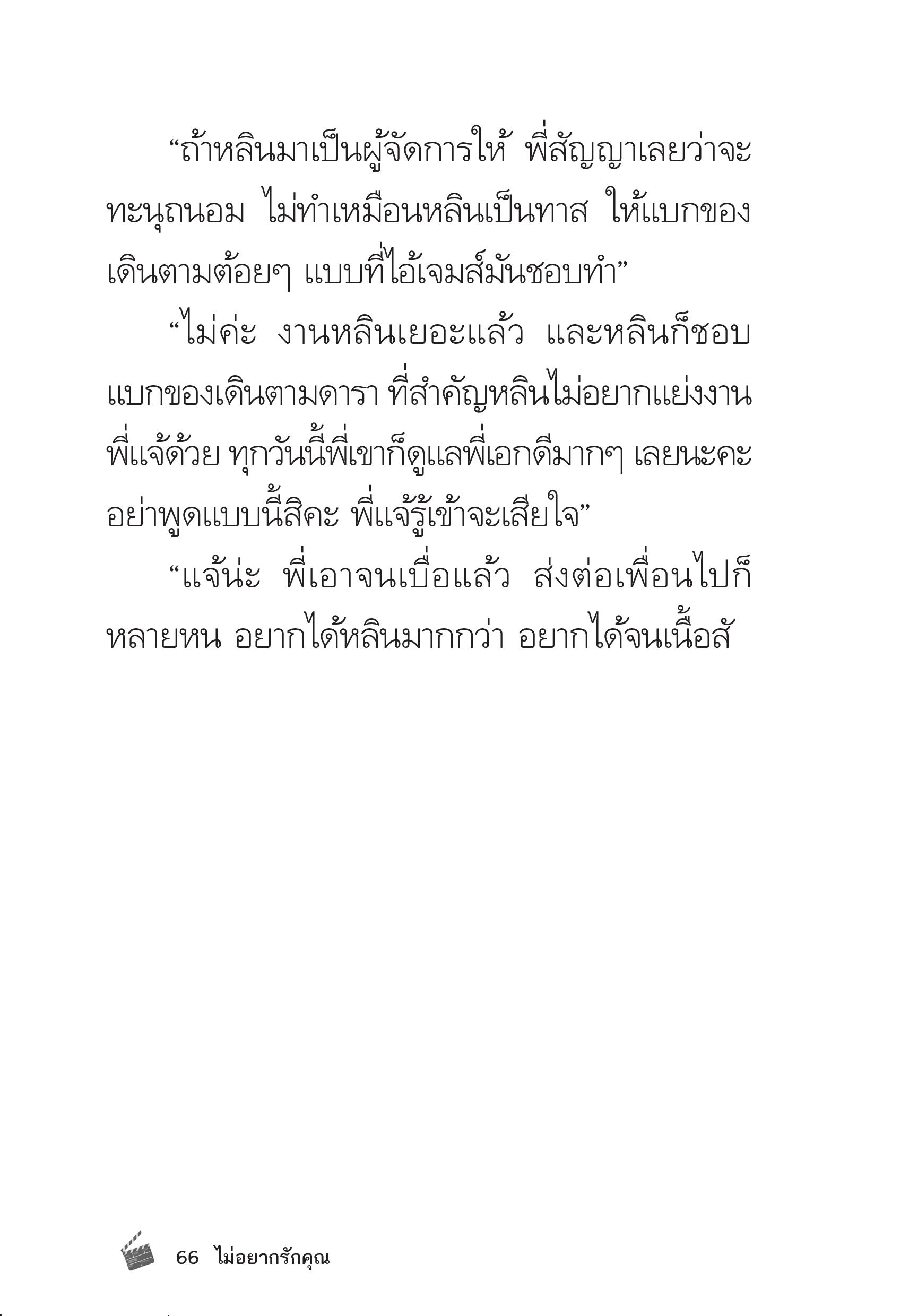 page-67