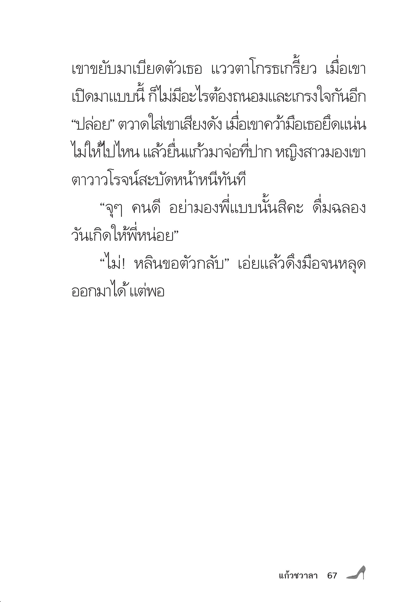 page-68