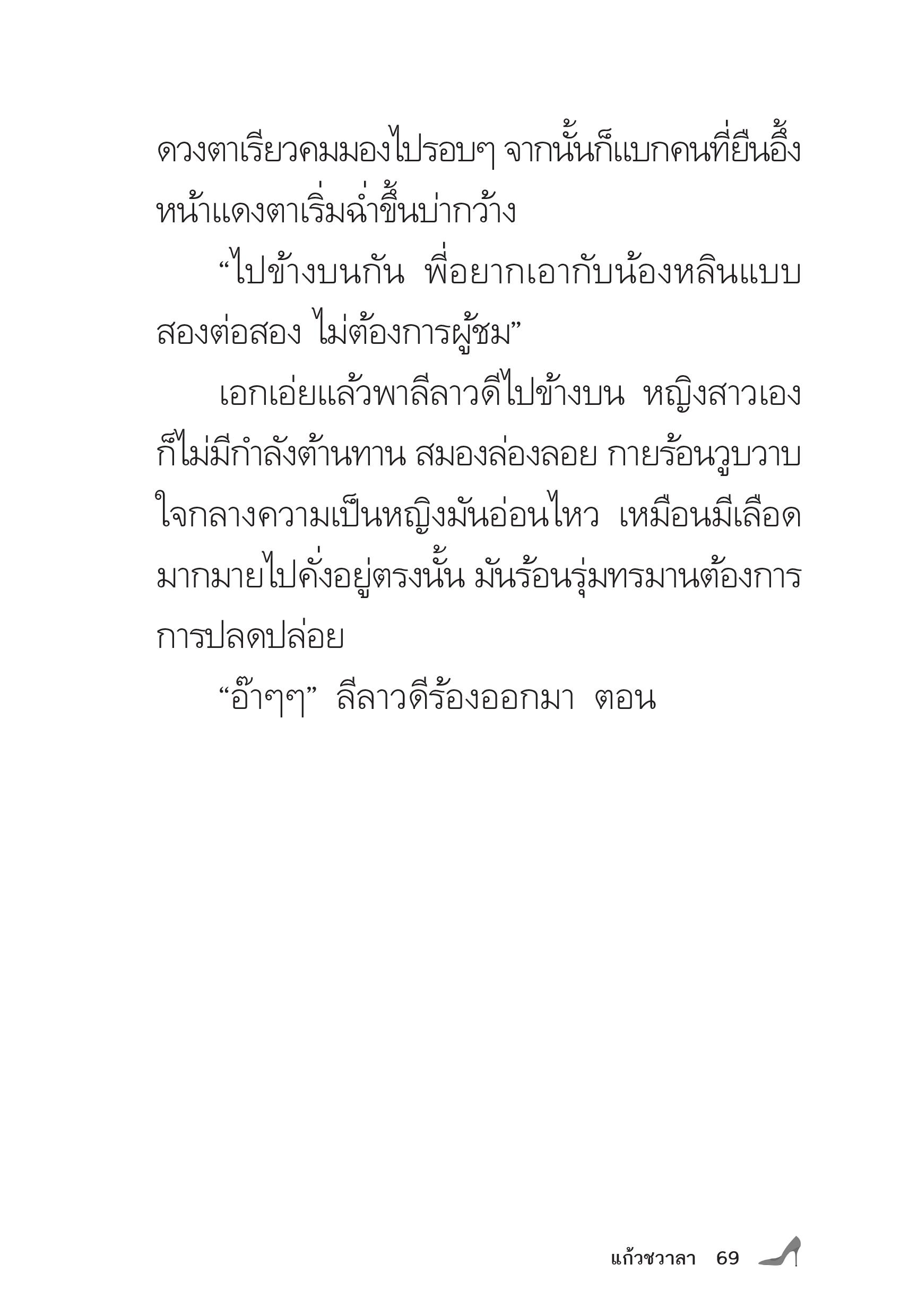 page-70