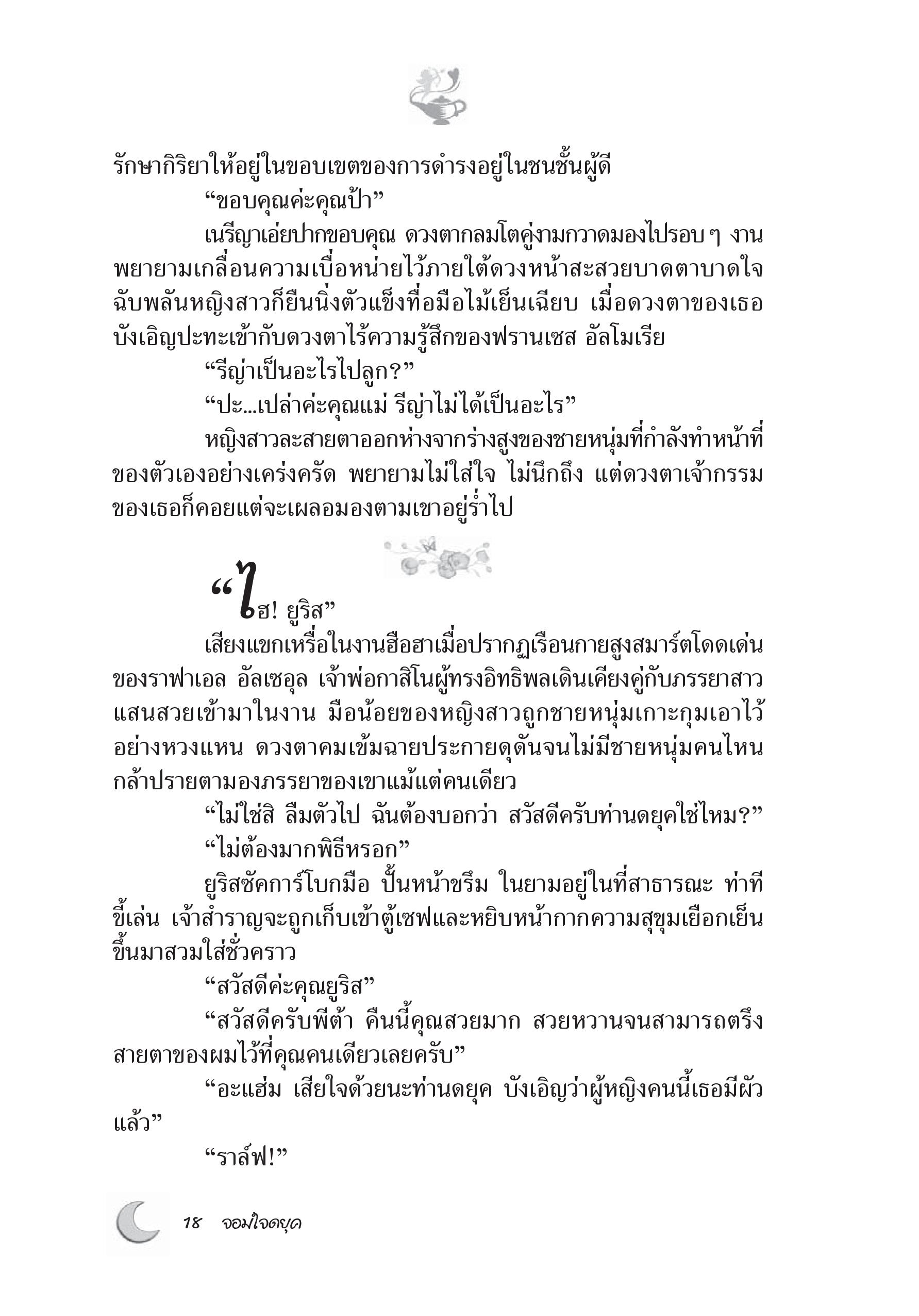 page-10