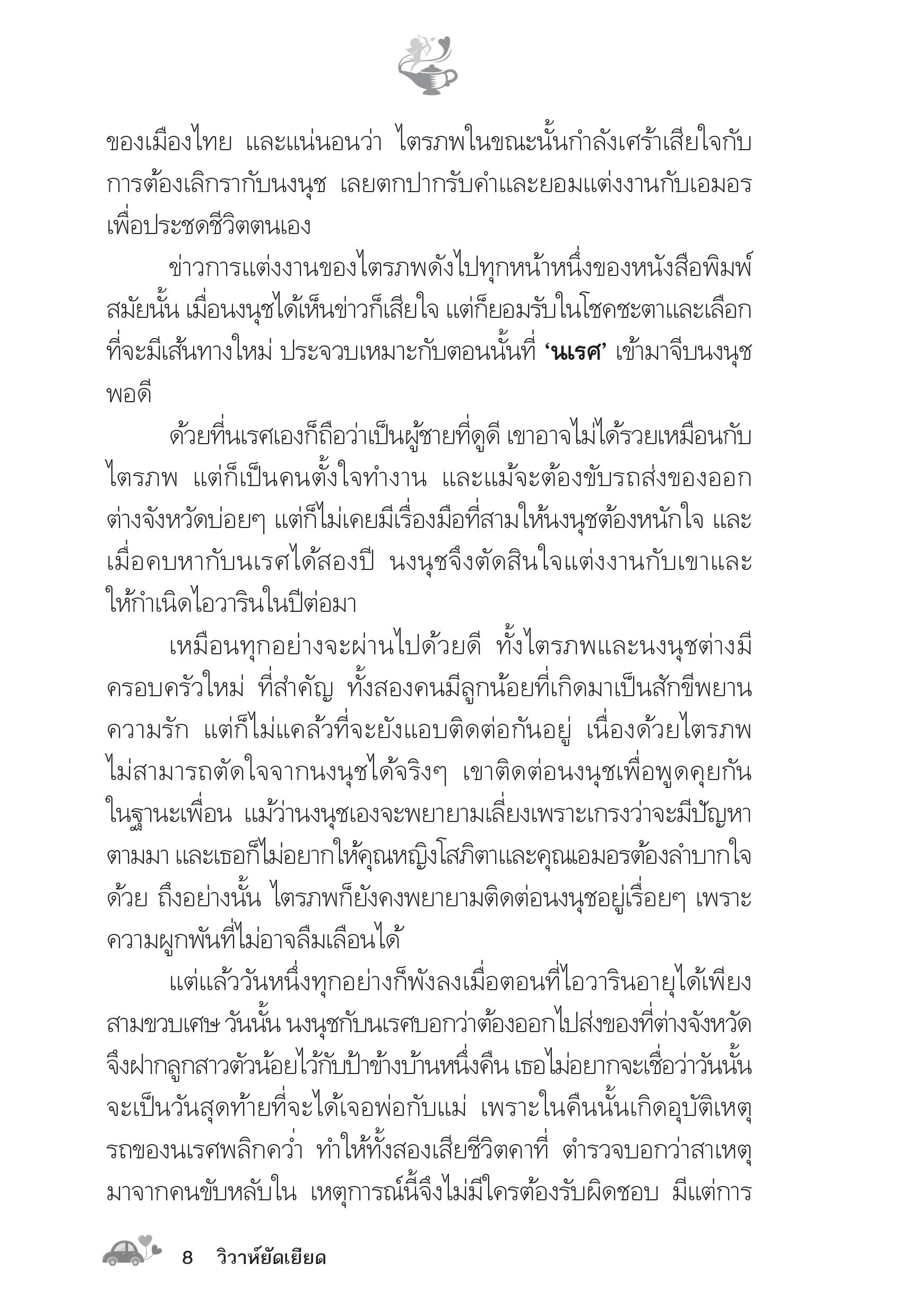 page-3