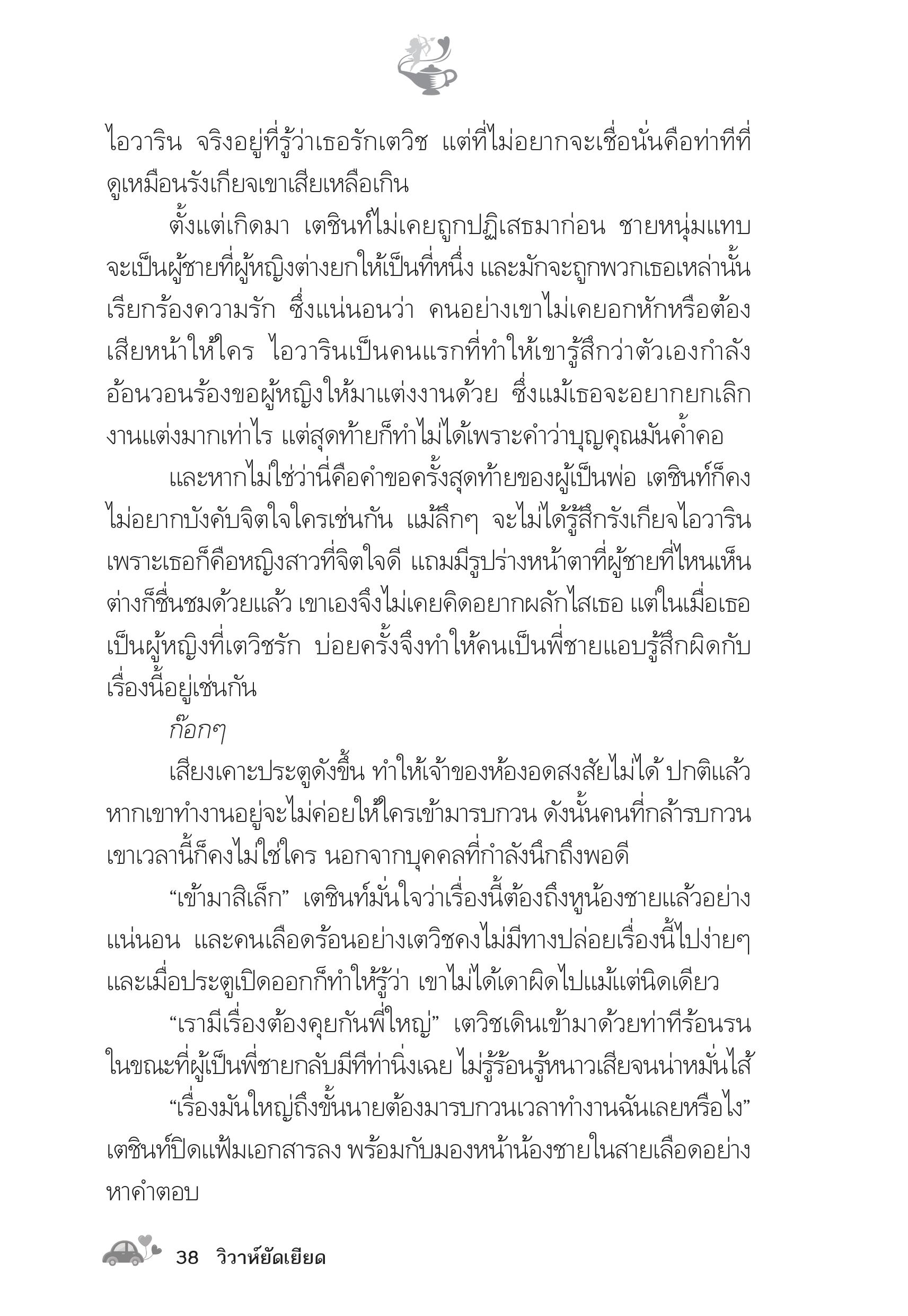 page-33