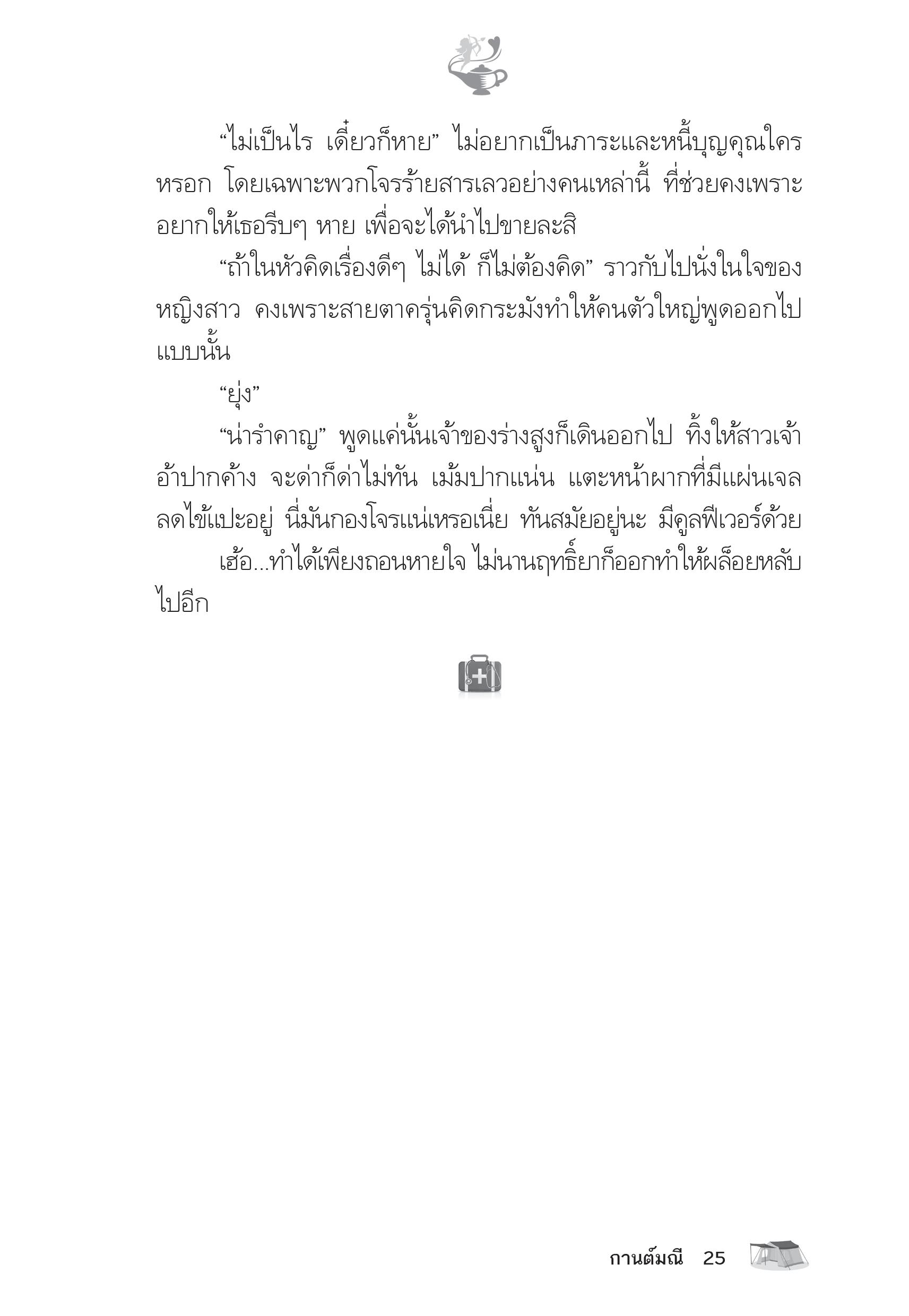 page-20