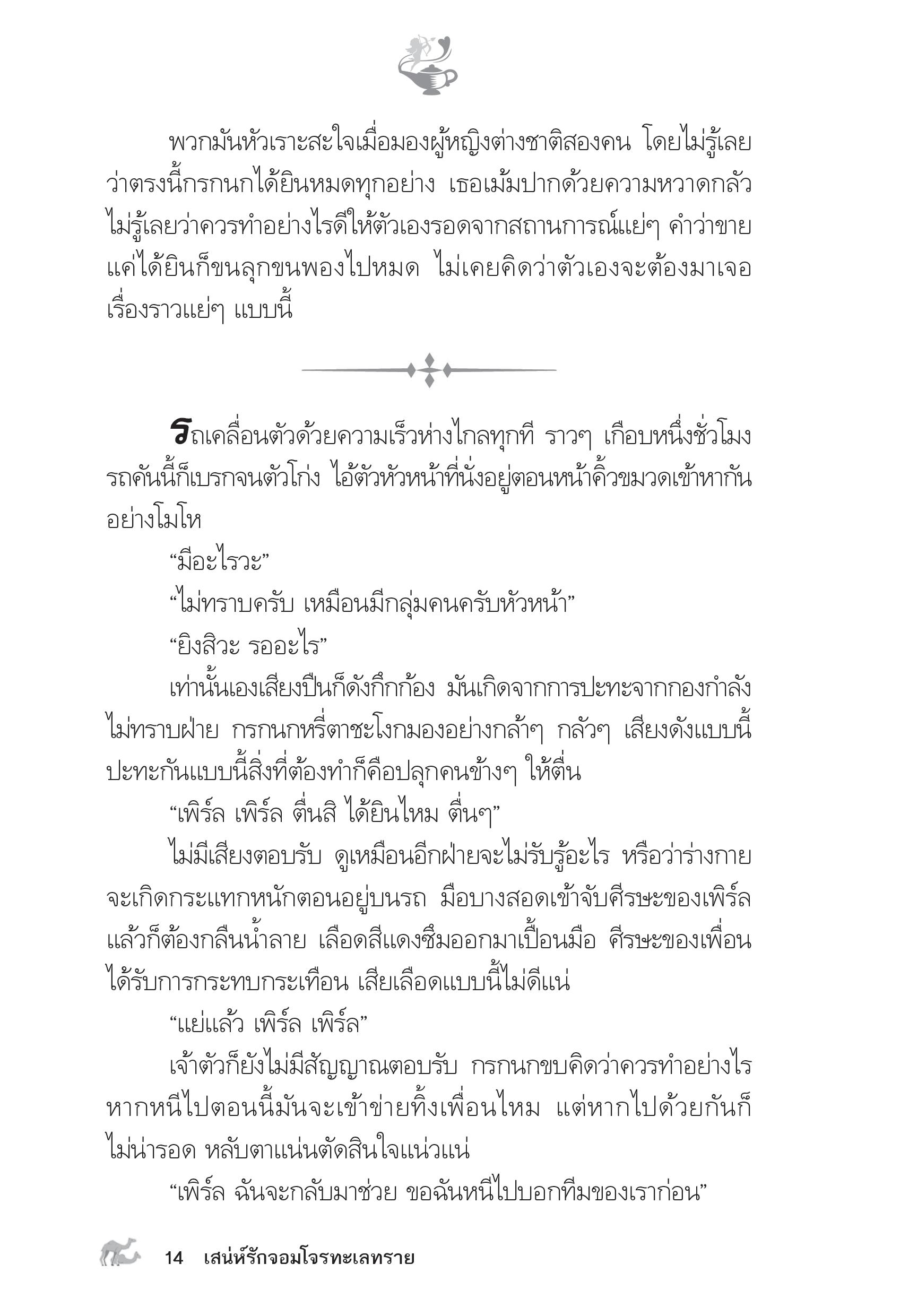 page-9