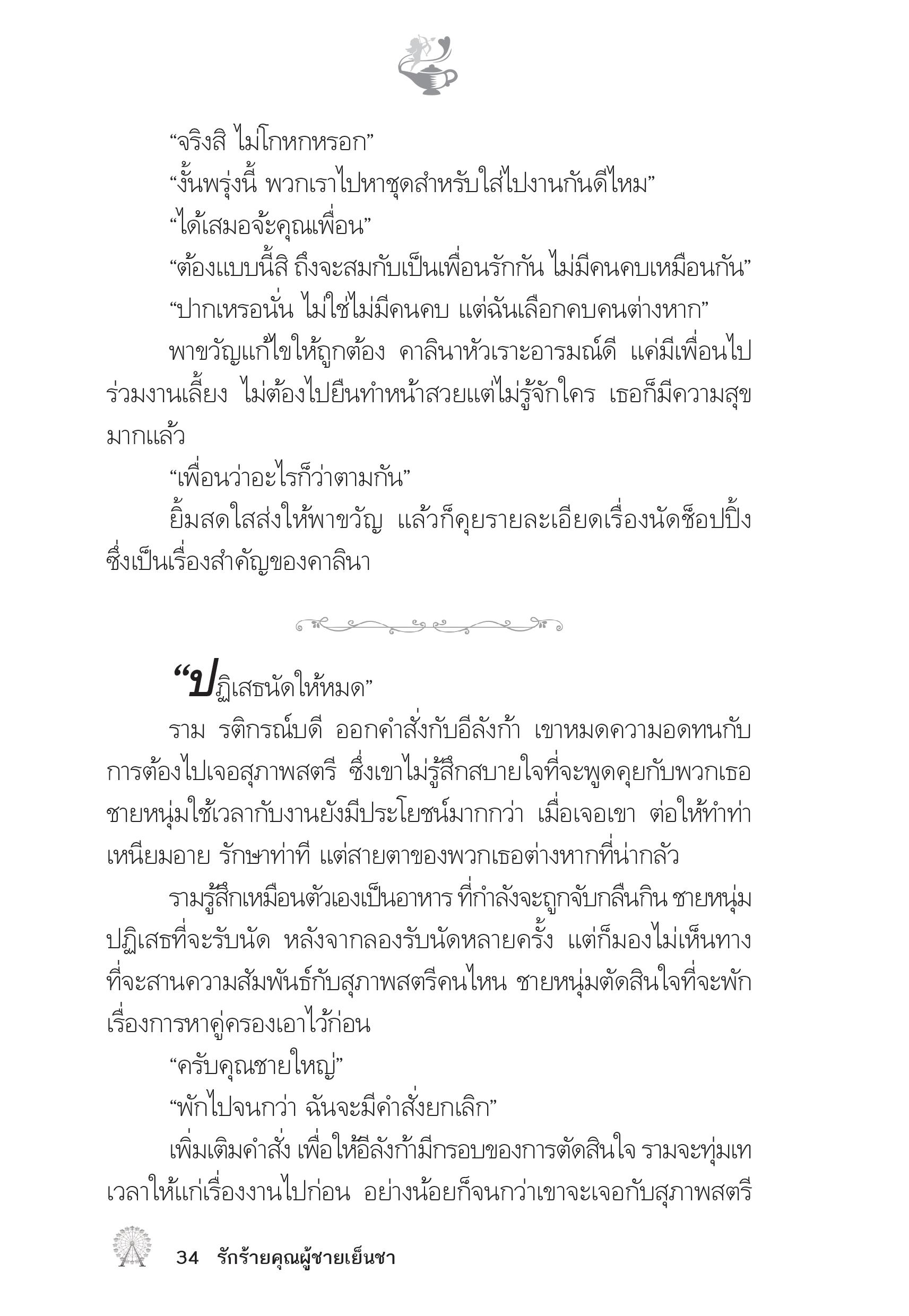 page-29