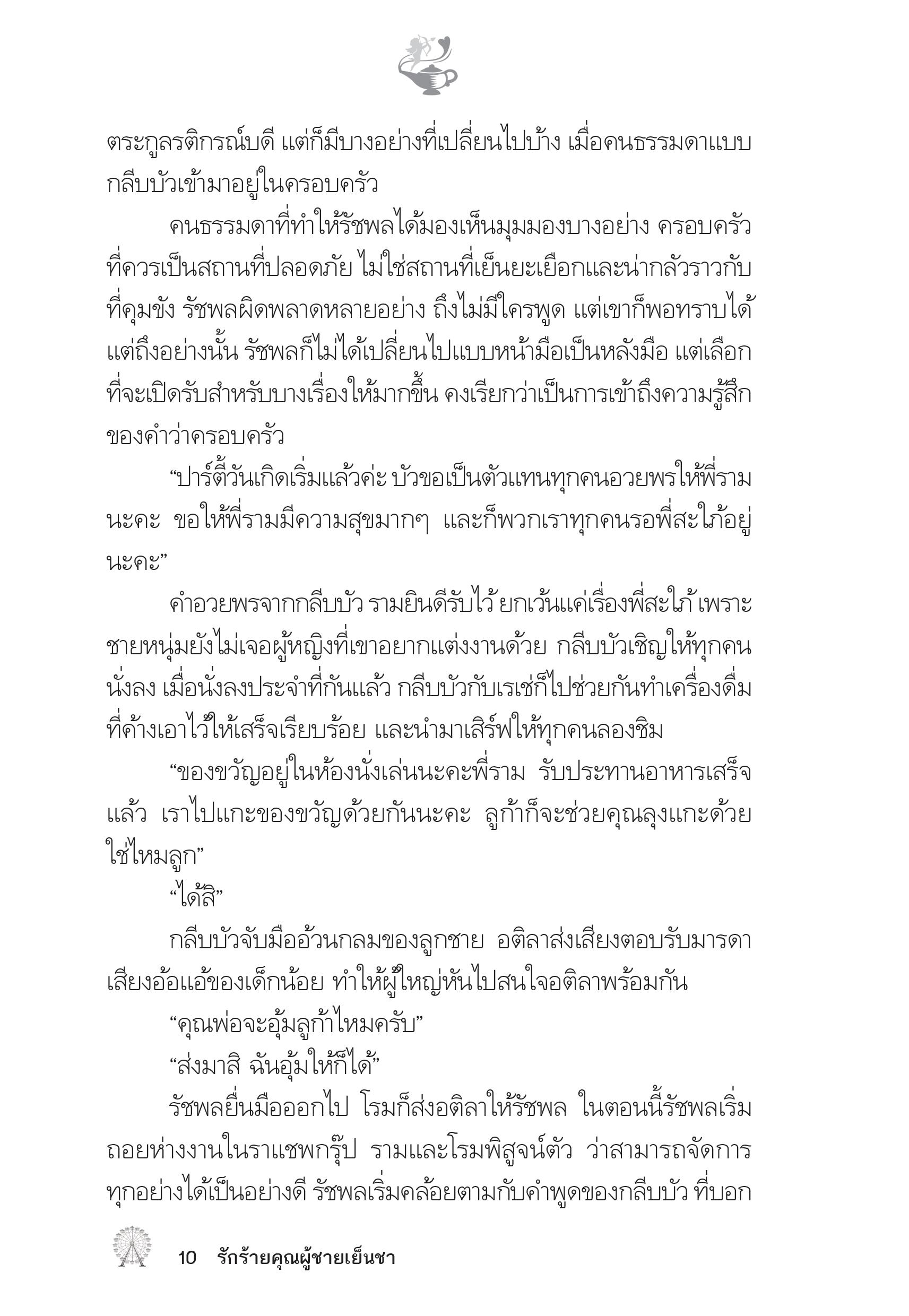 page-5