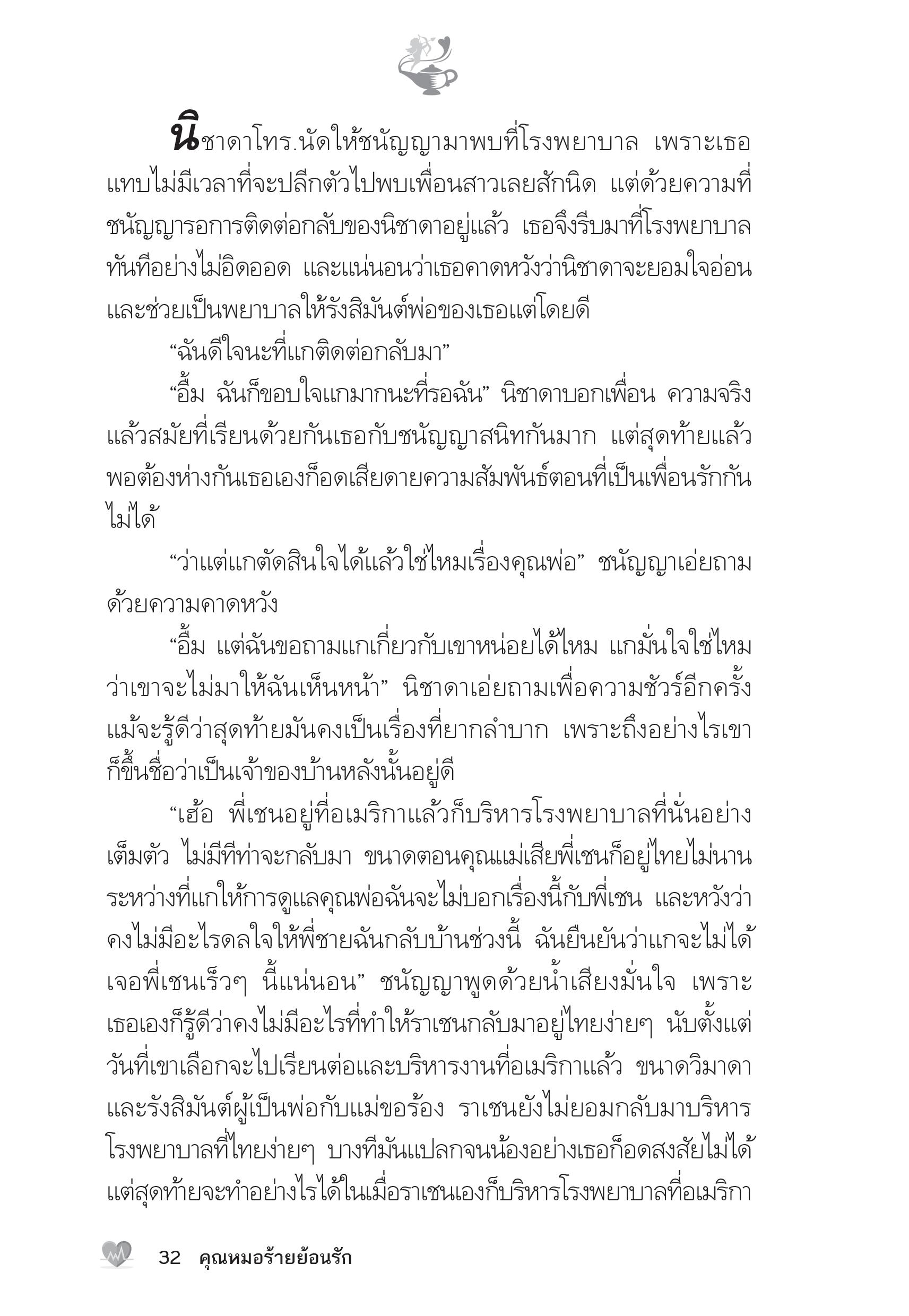 page-27