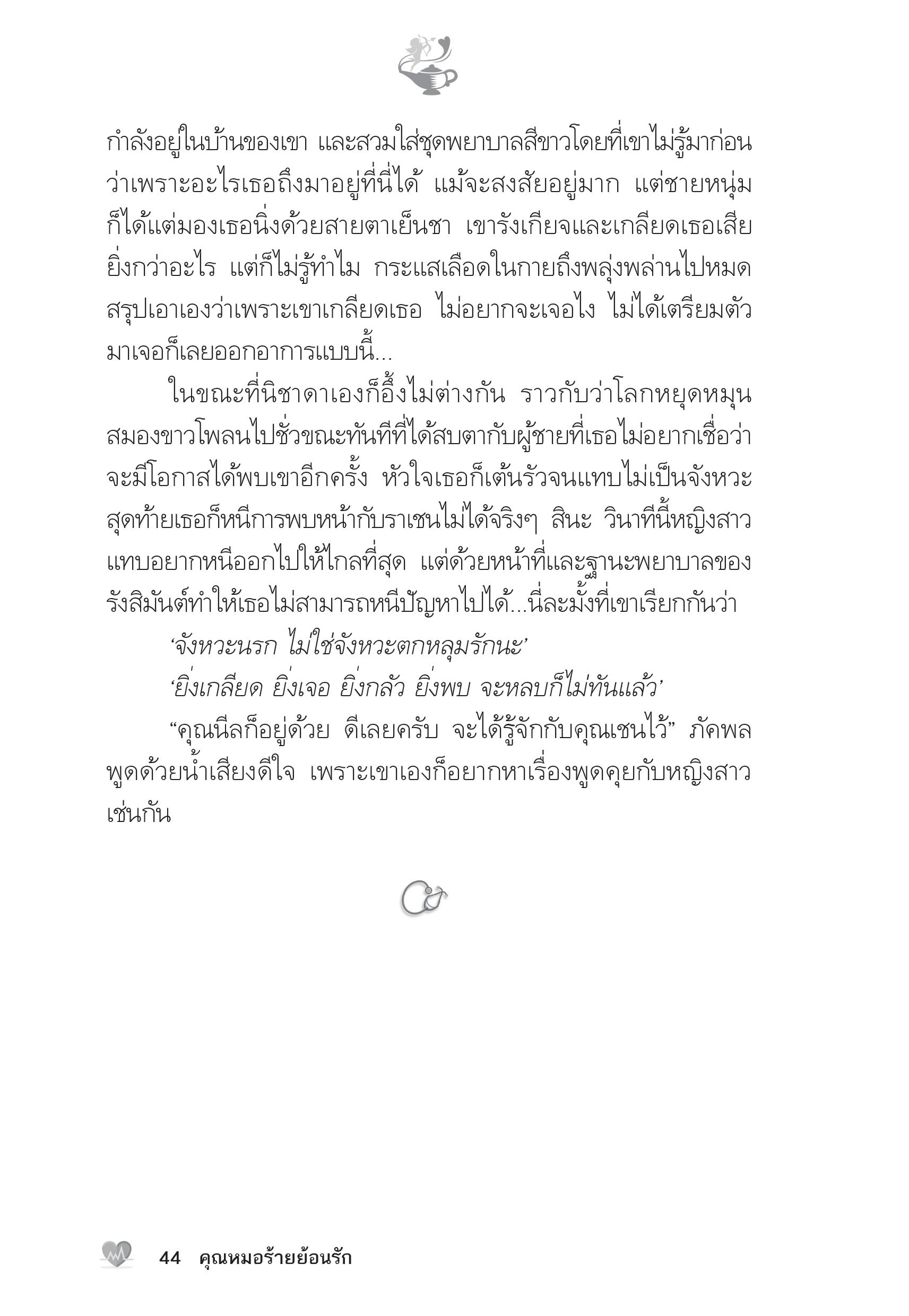 page-39