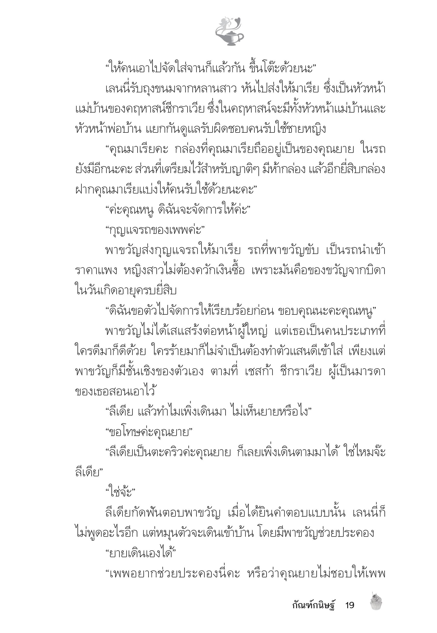 page-14
