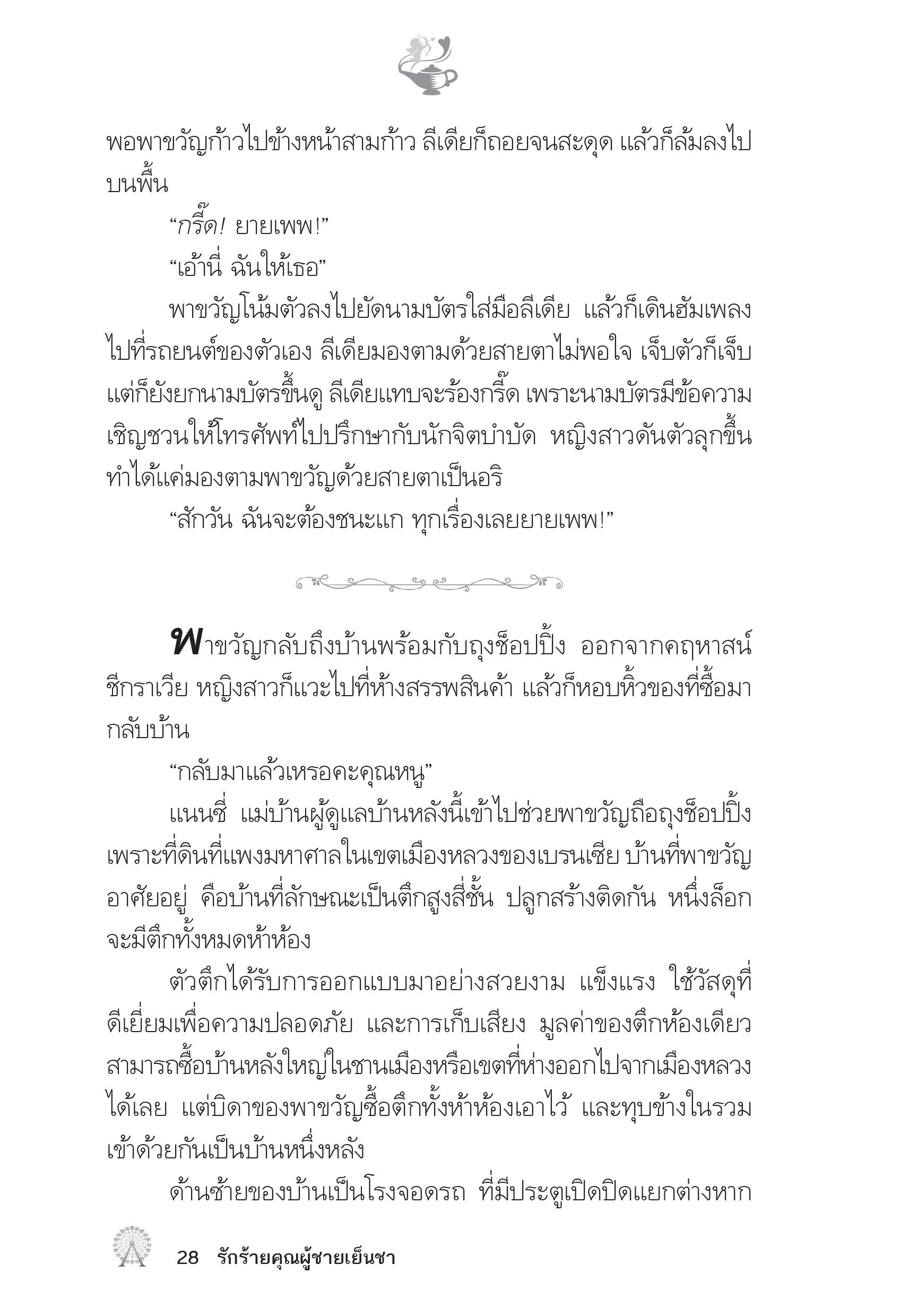 page-23