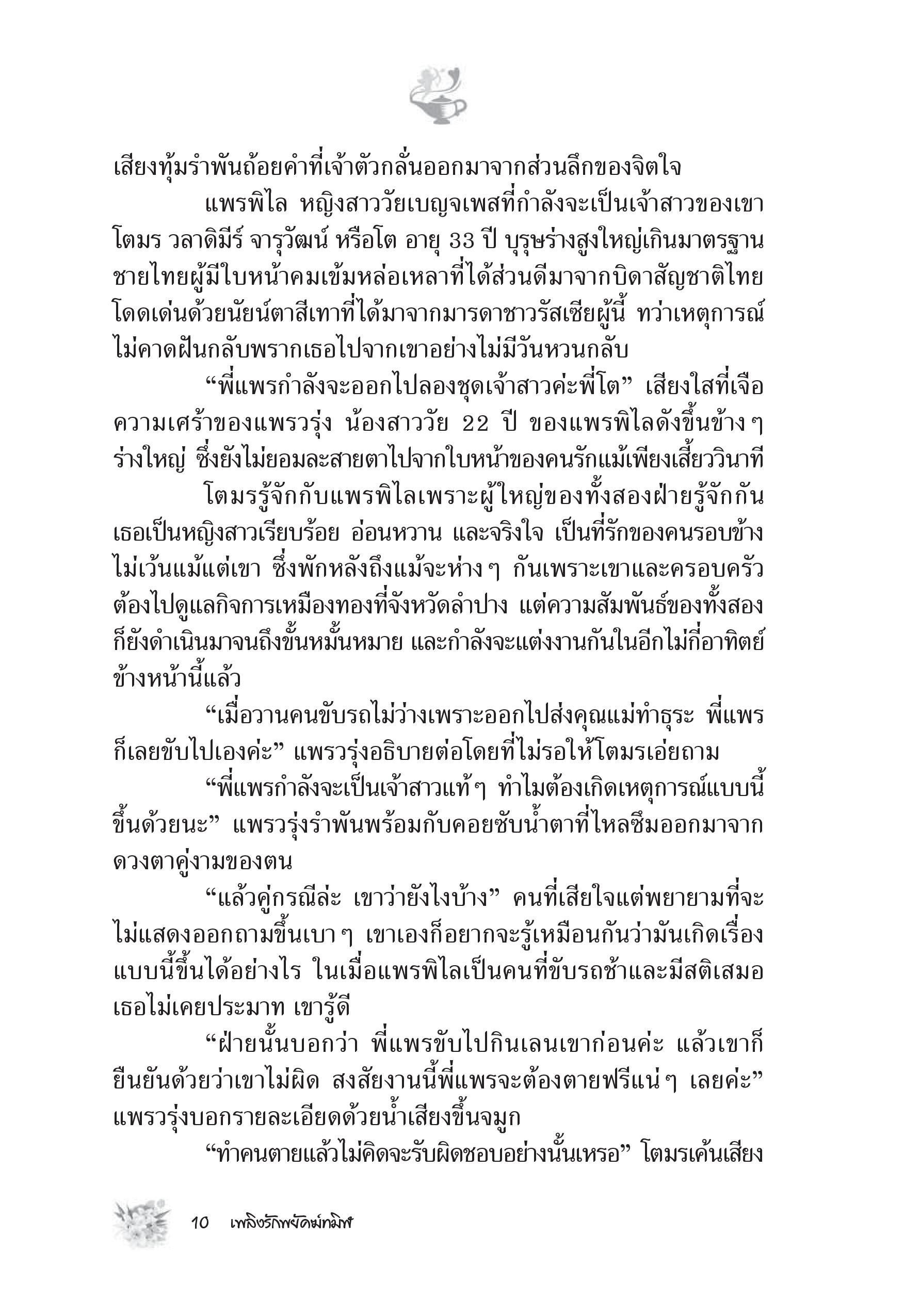 page-2