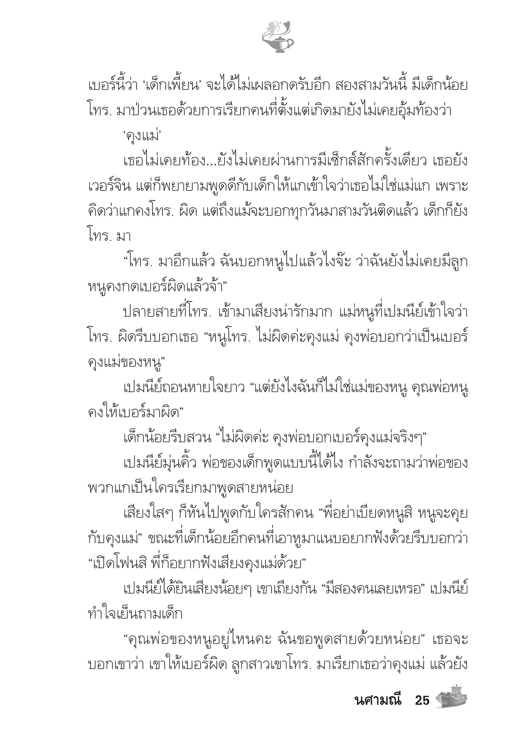 page-20