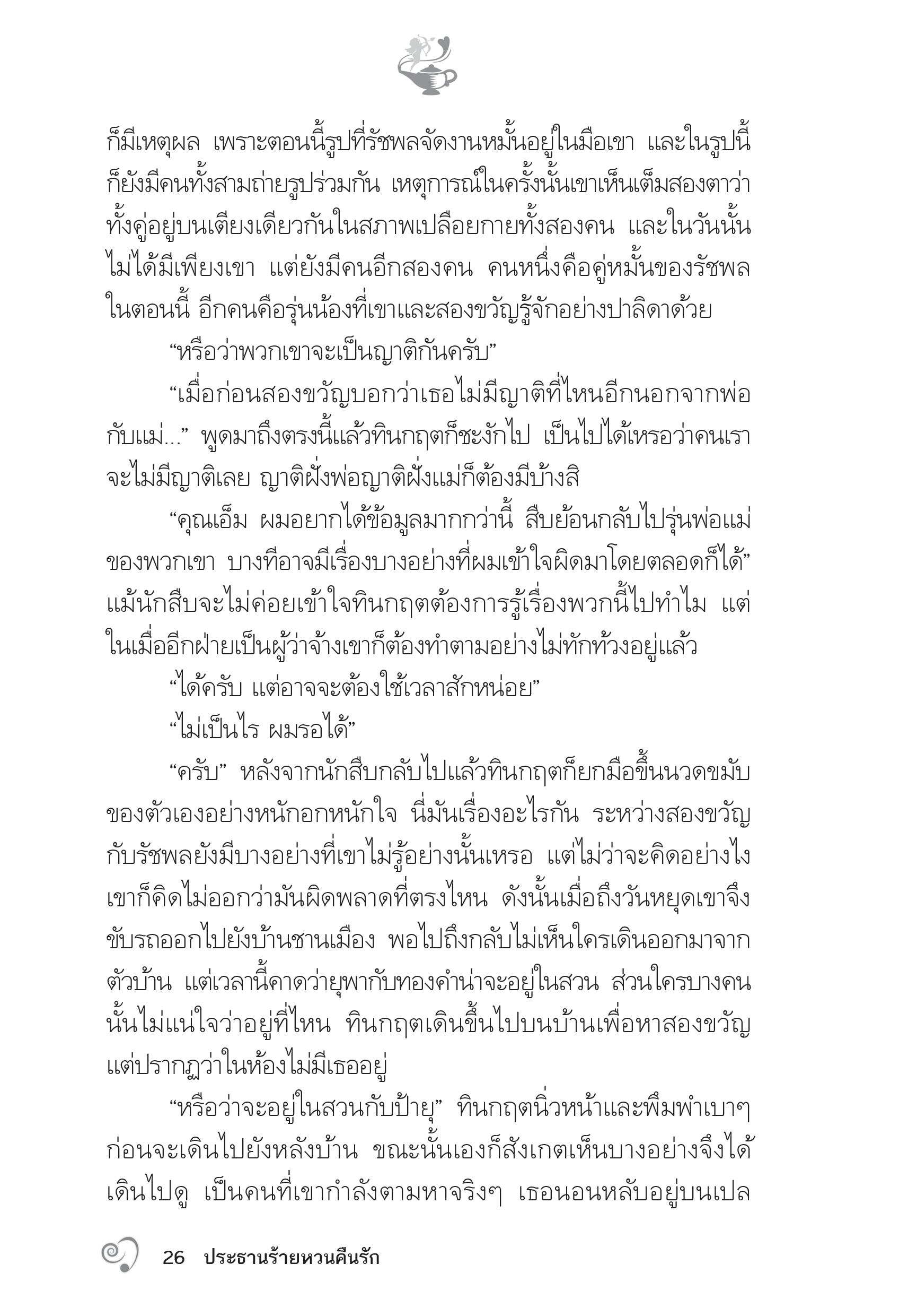 page-21