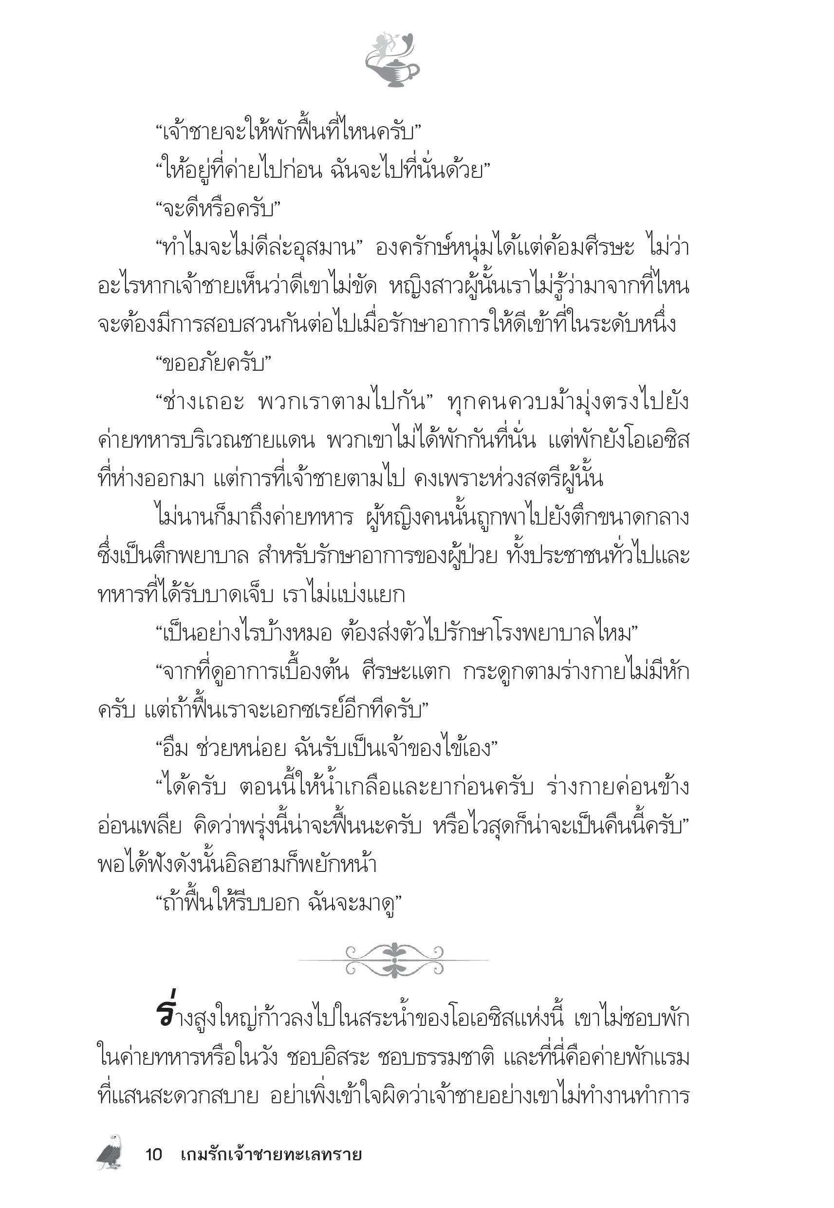 page-5