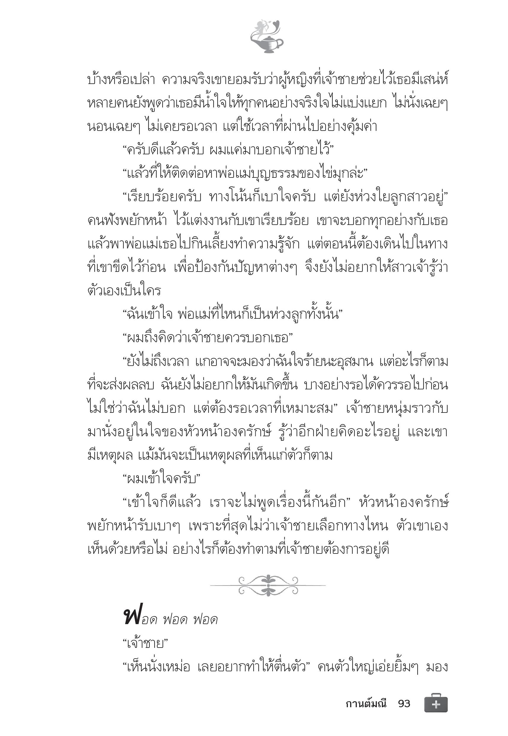 page-88