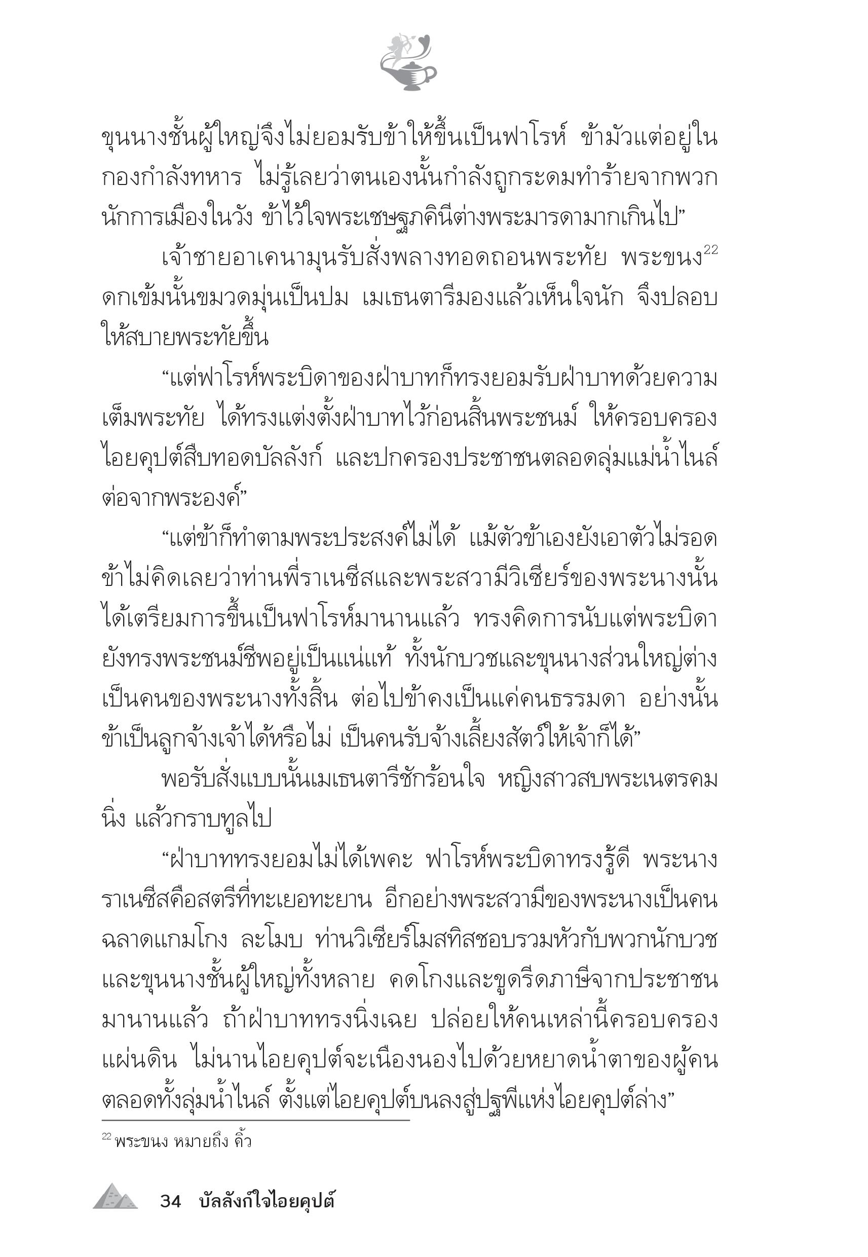 page-29
