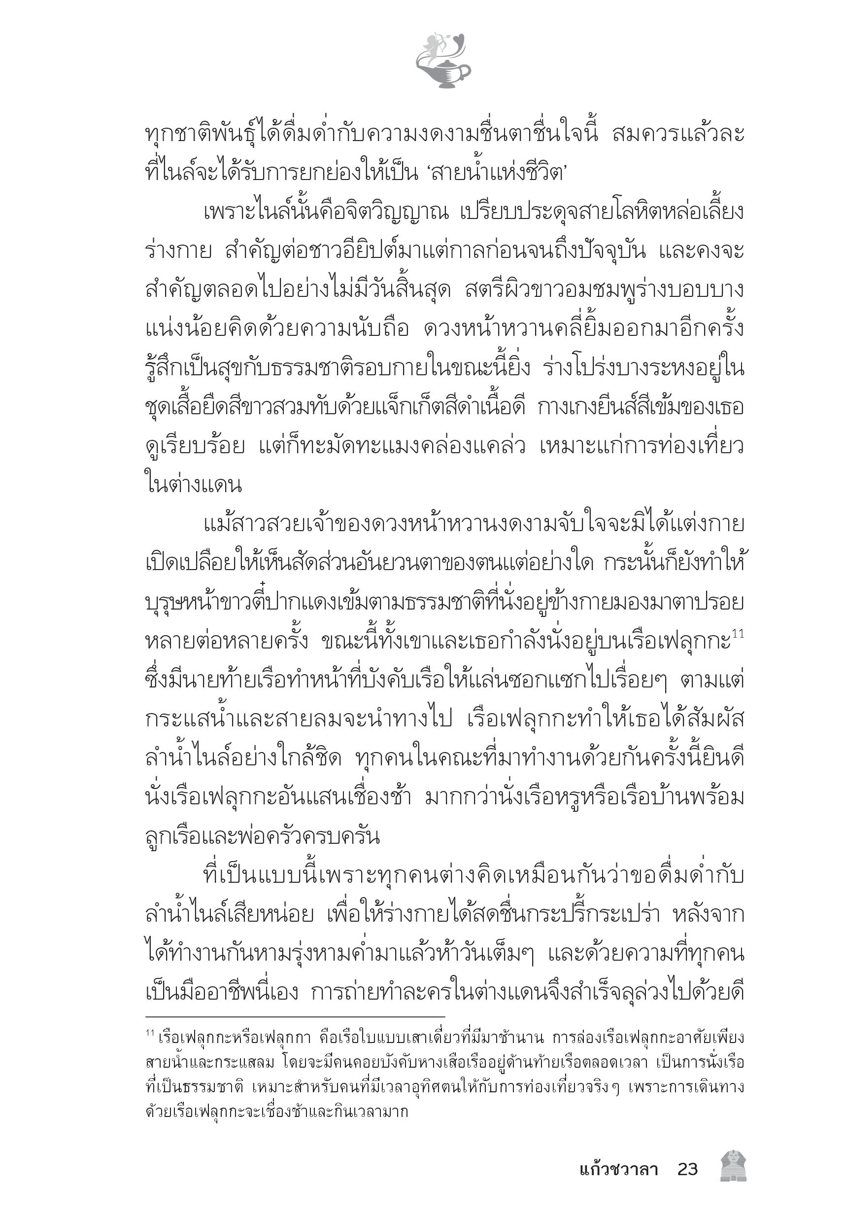page-18