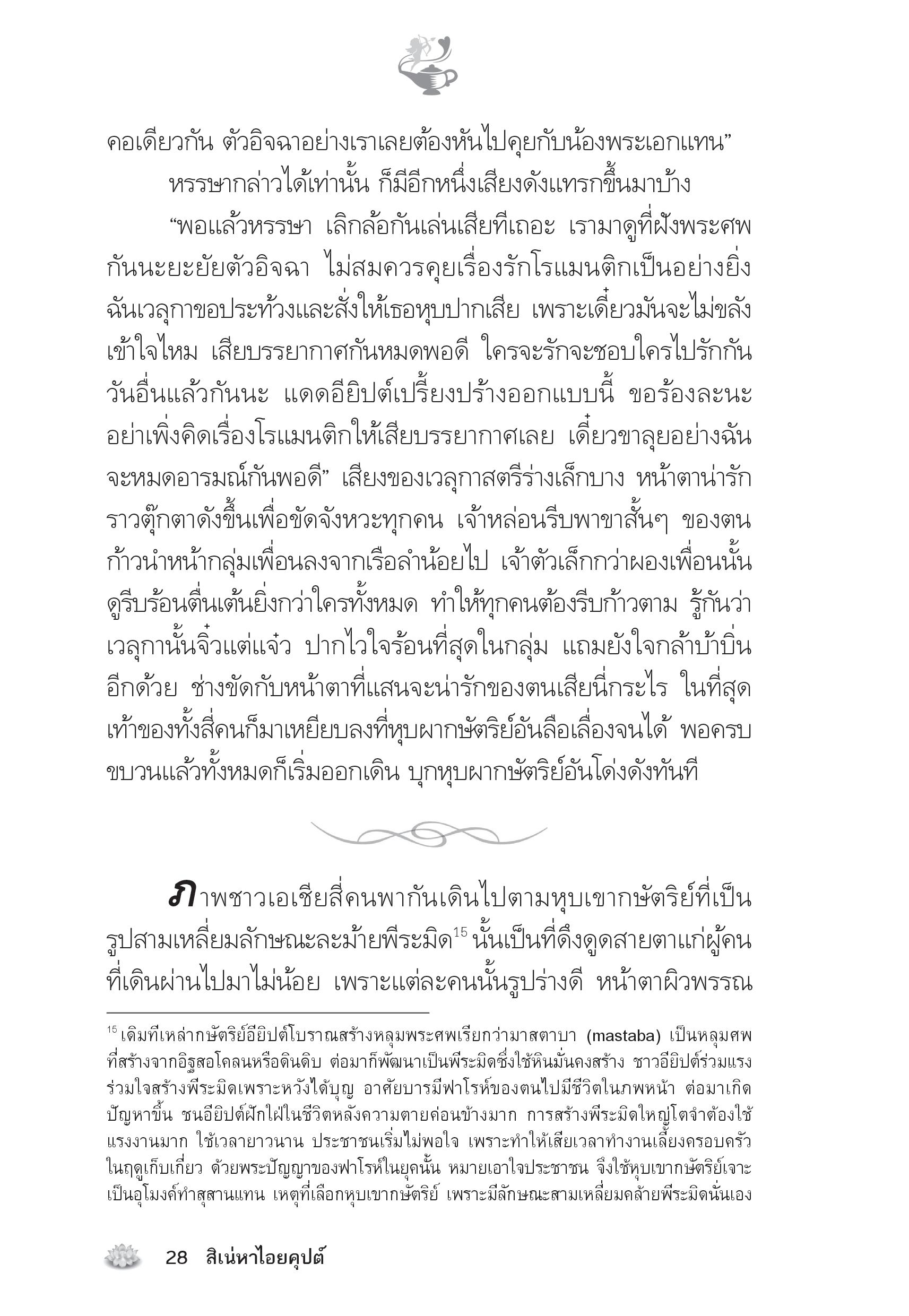 page-23