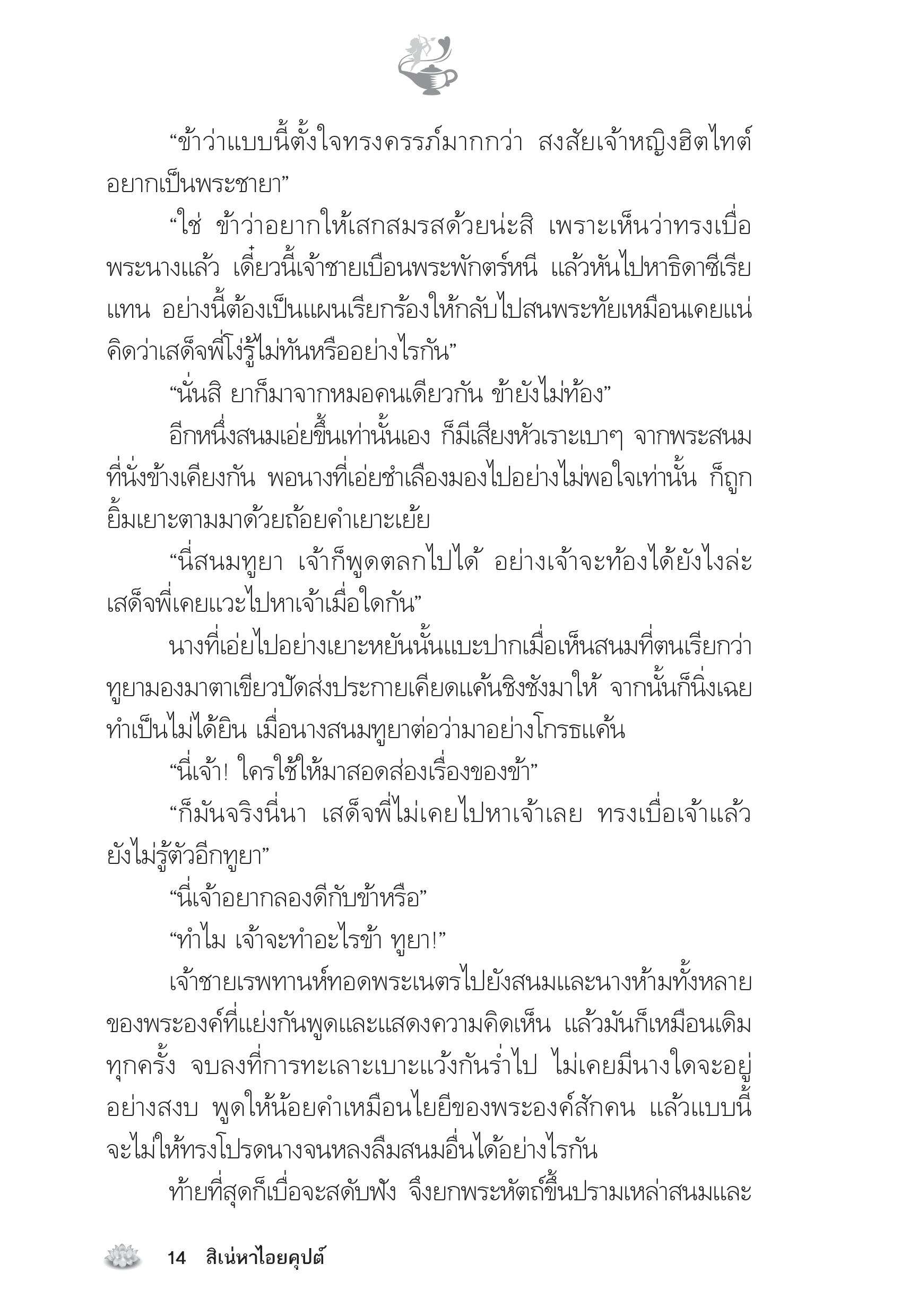 page-9