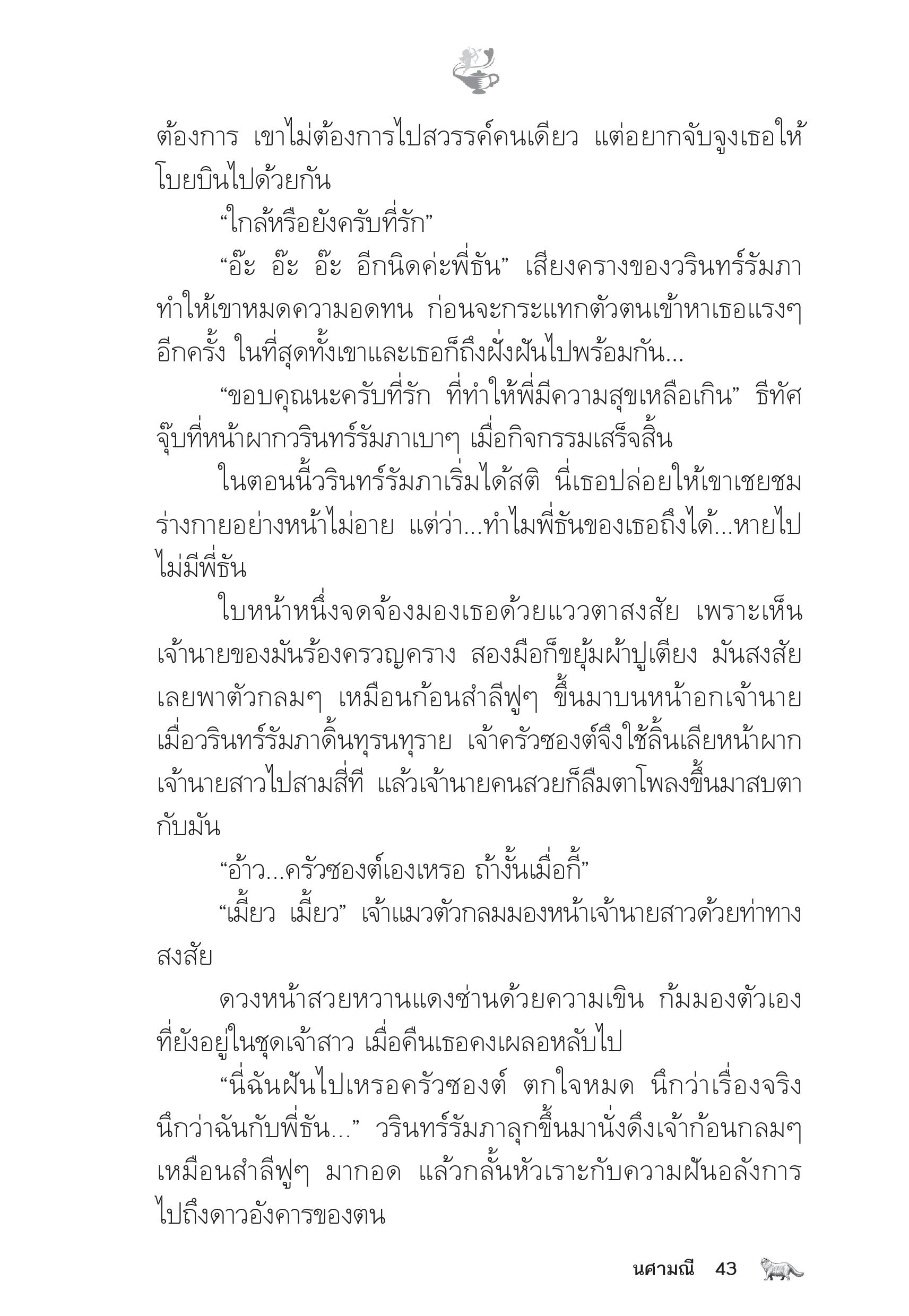 page-38