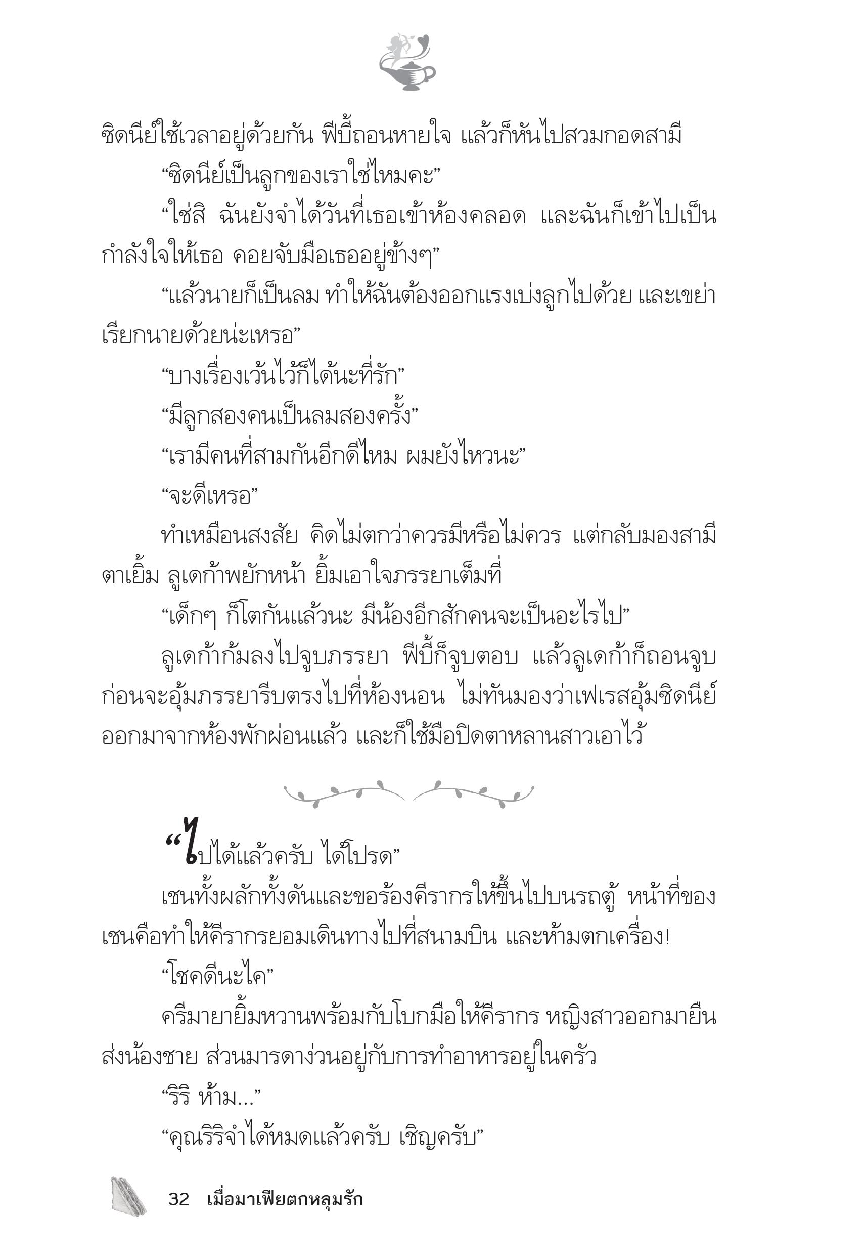 page-27