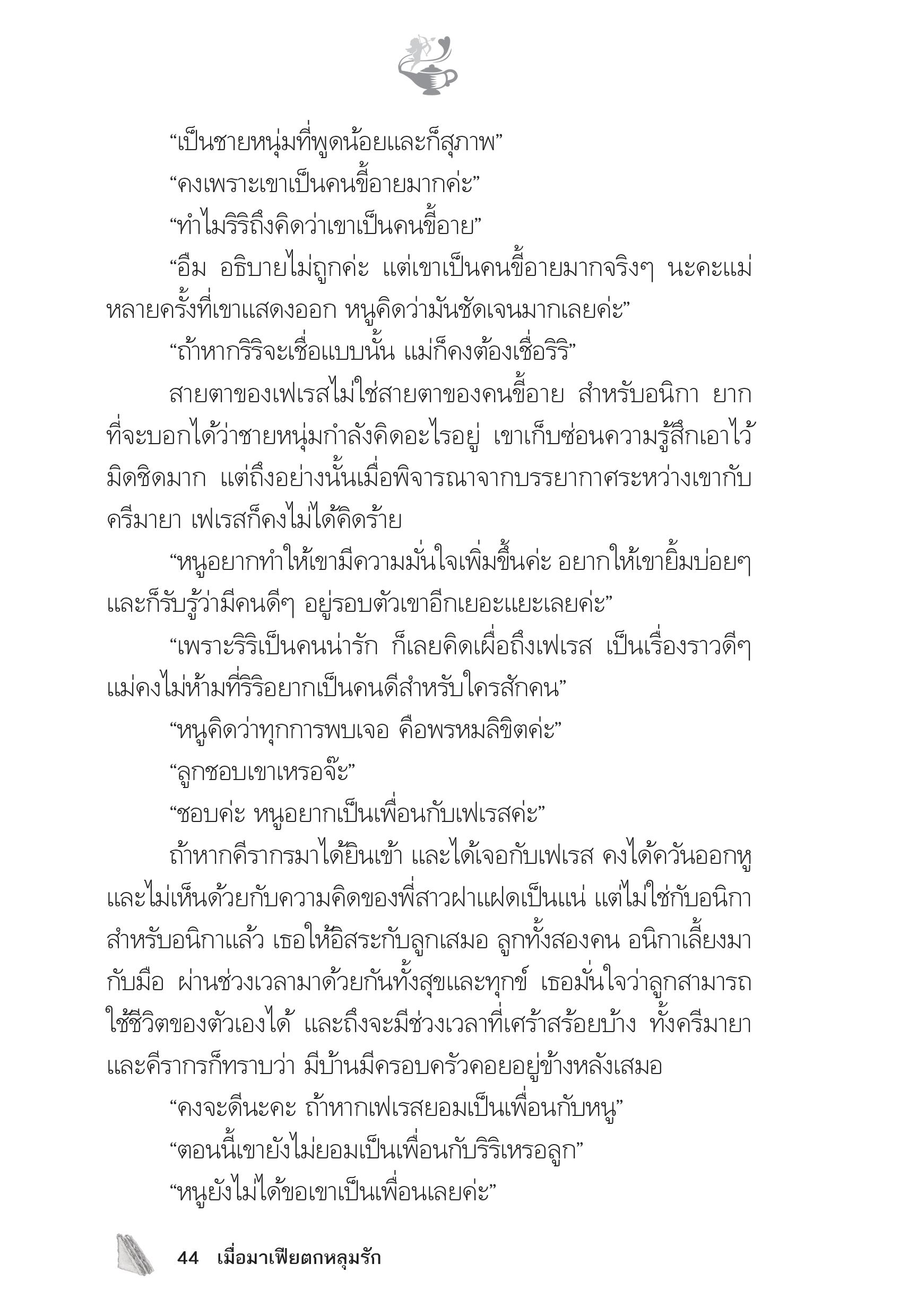 page-39