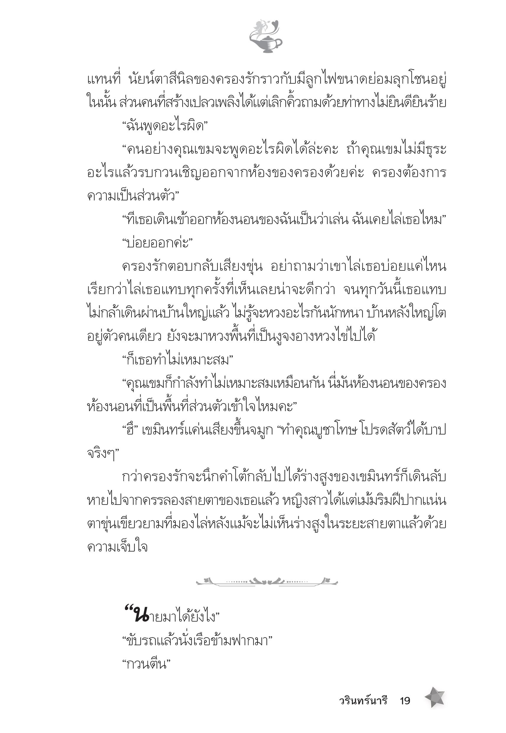 page-14