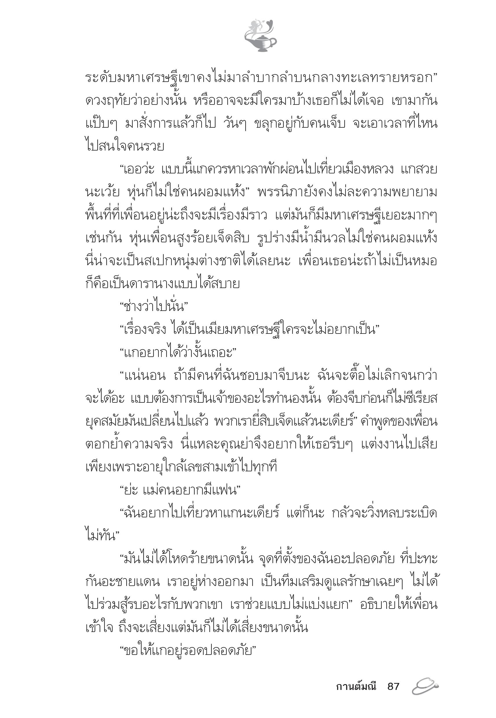 page-82