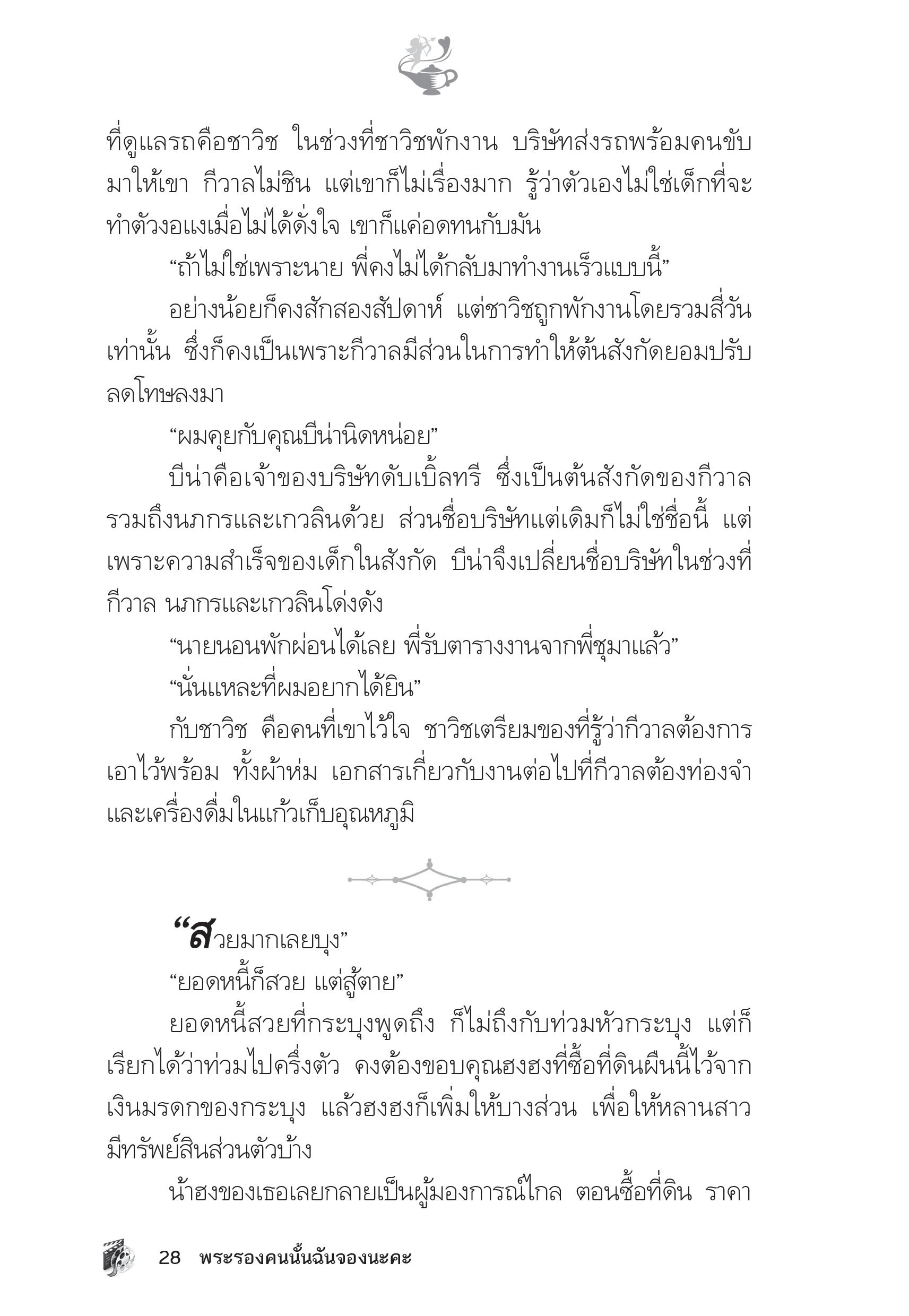 page-23