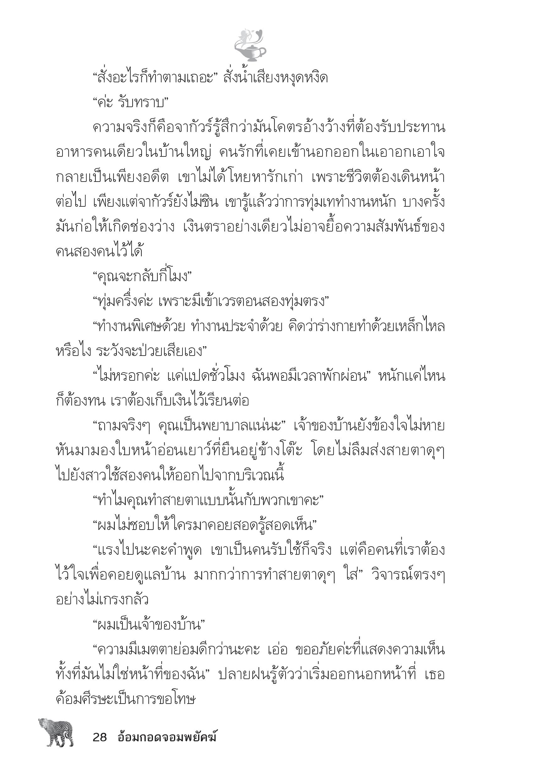 page-23